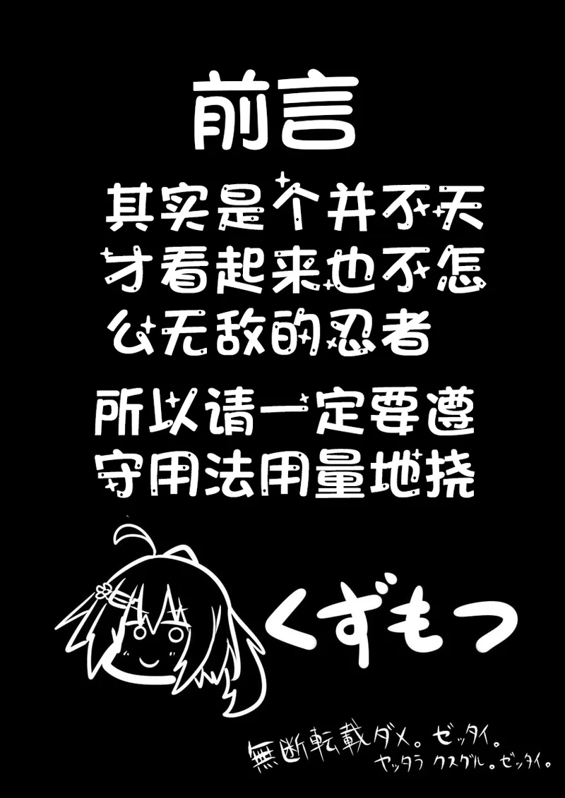 咯吱咯吱地狱中挠痒耐性变为0的忍者酱 - Seite 5