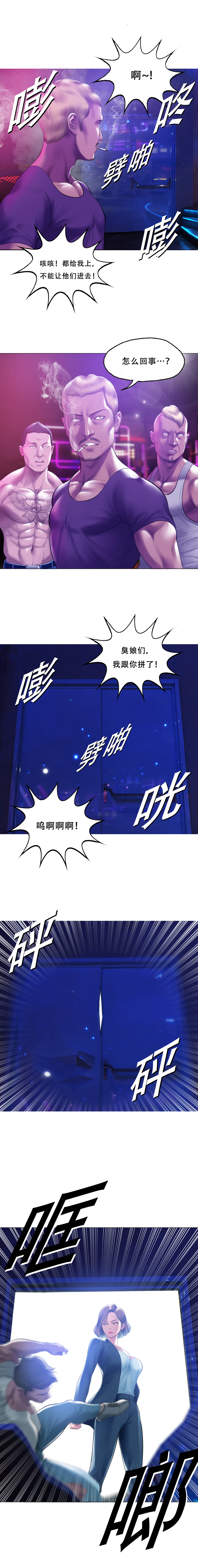Smoking Hypnosis Season 2 ch.1-22 【Chinese】 - Сторінка 7