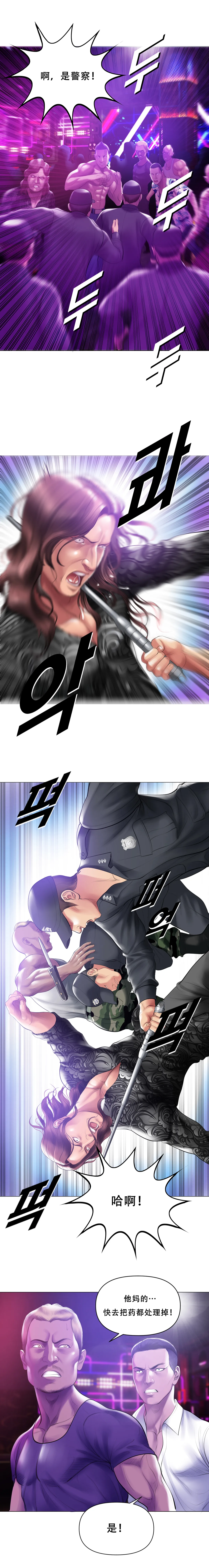 Smoking Hypnosis Season 2 ch.1-22 【Chinese】 - Сторінка 8