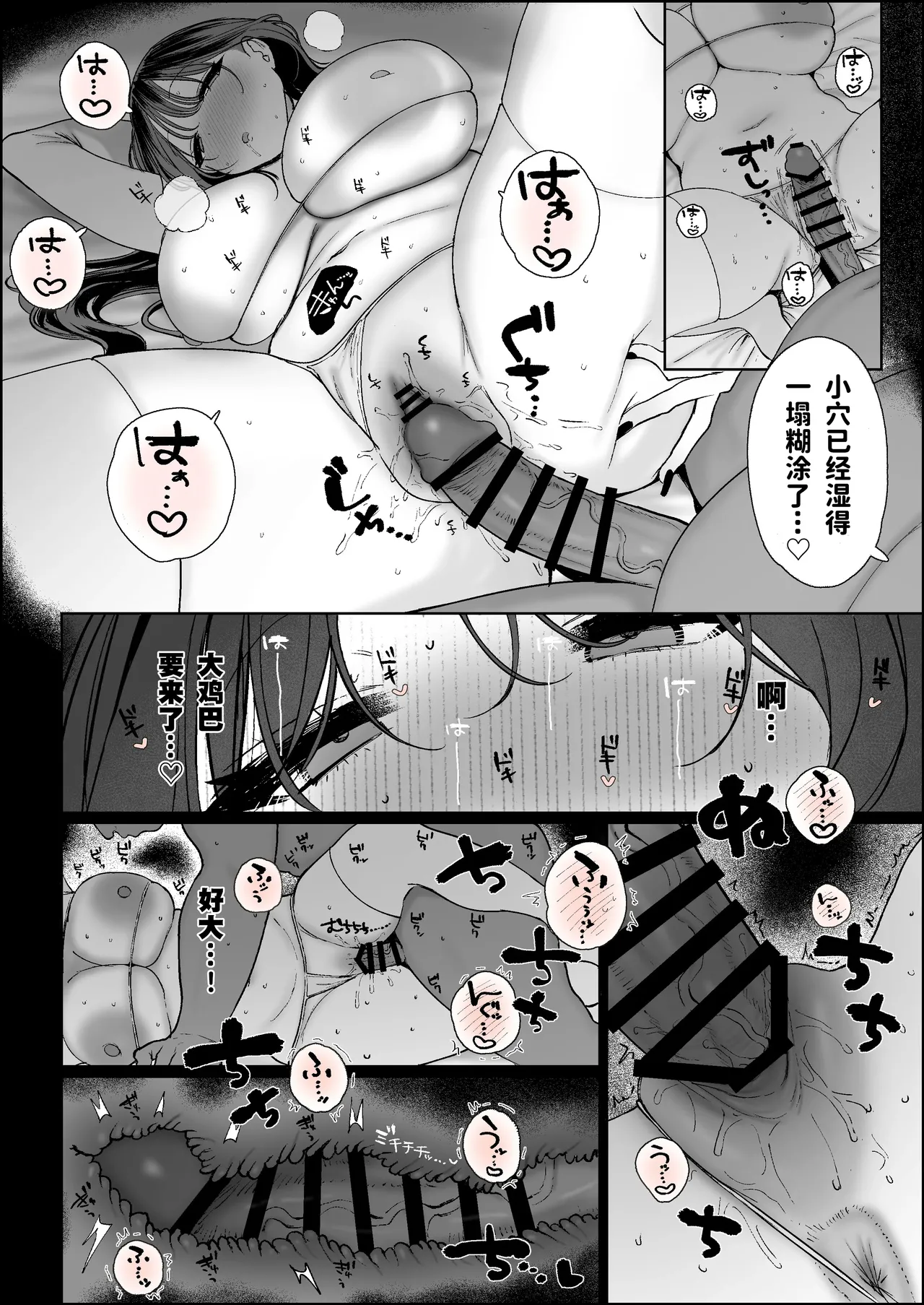 推し(メ〇地下･繋がり済)に貢ぐため、大手裏垢のハメ撮り動画に出演して手っ取り早く大金を稼ぐことにしたものの、凄テクデカ - Page 6