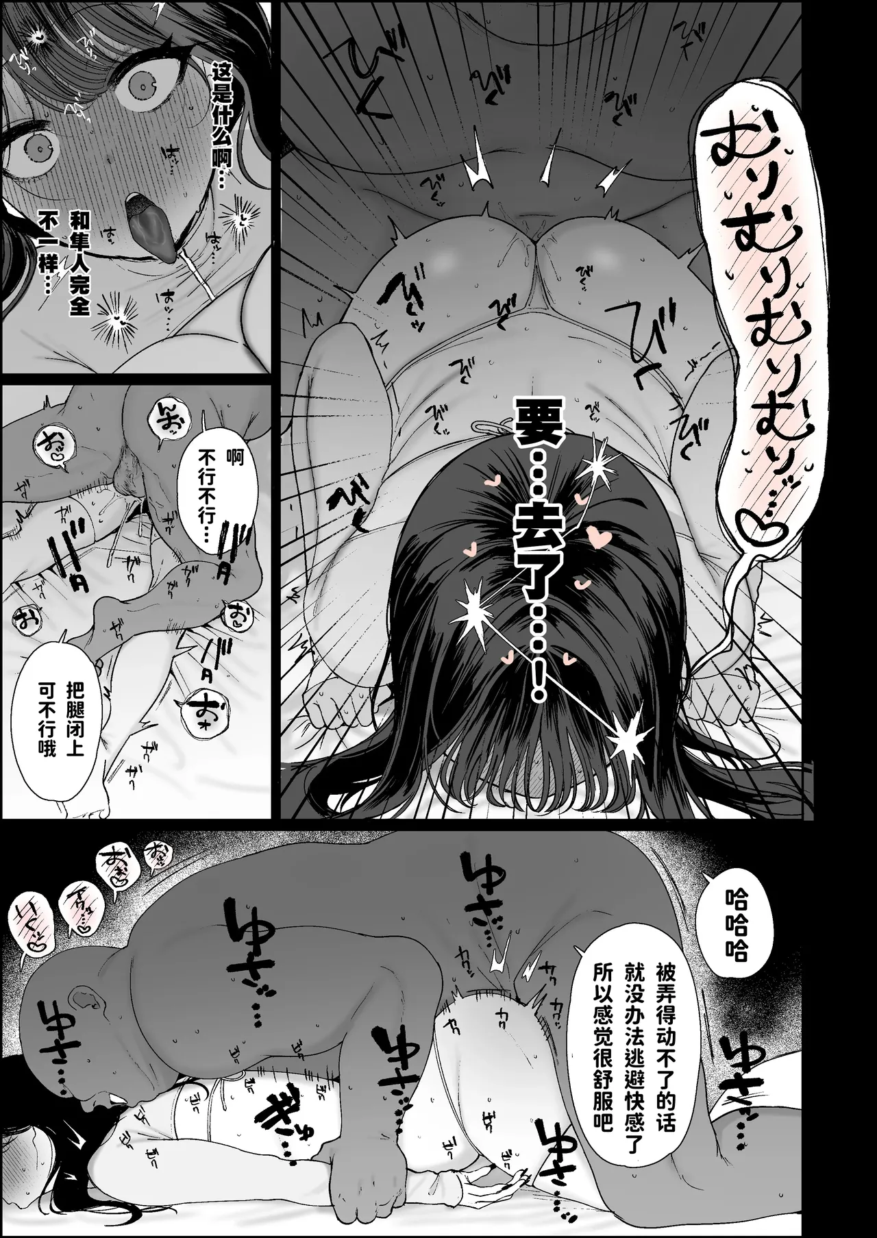 推し(メ〇地下･繋がり済)に貢ぐため、大手裏垢のハメ撮り動画に出演して手っ取り早く大金を稼ぐことにしたものの、凄テクデカ - Page 7