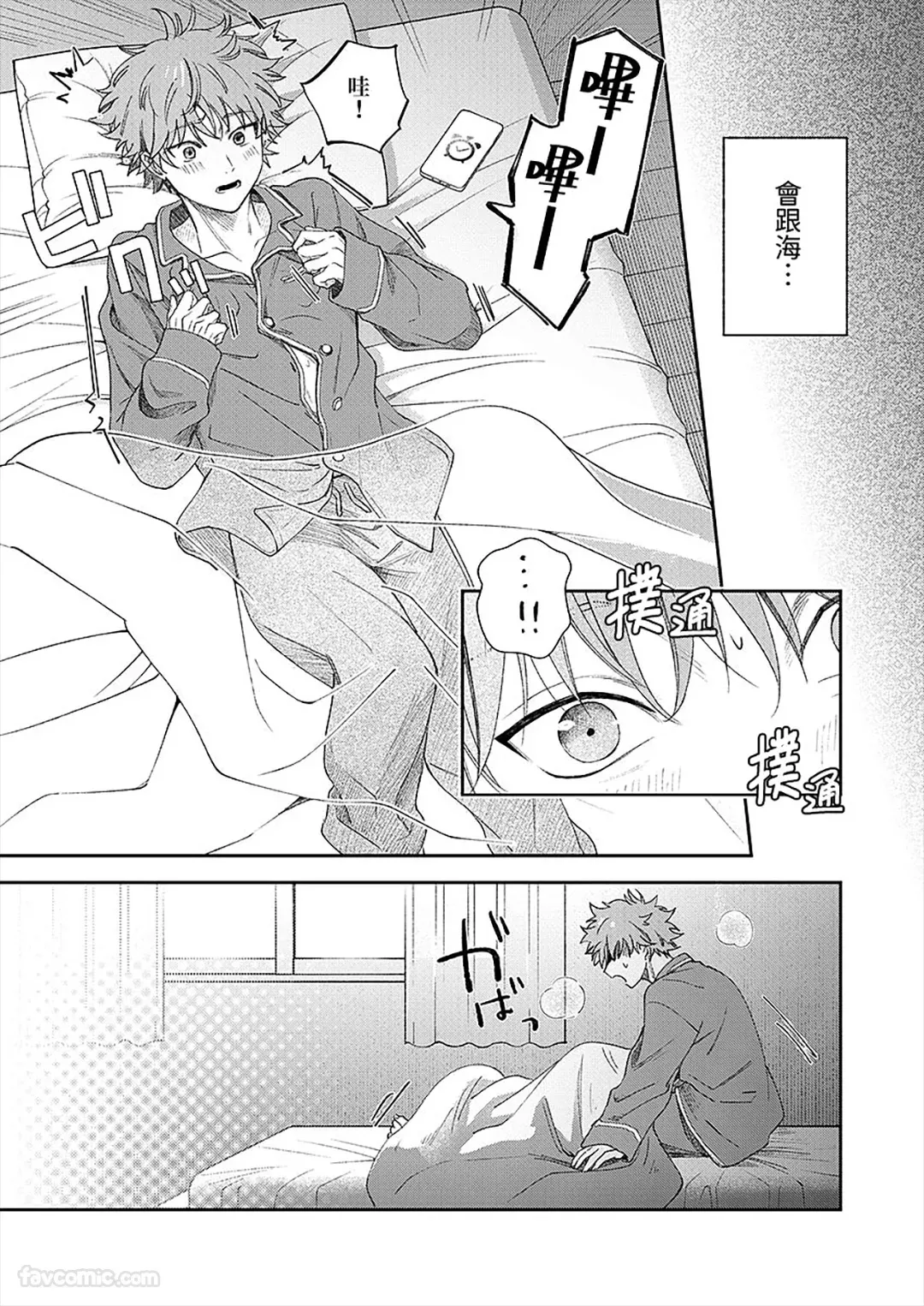 Amai Yume Dake Musabotte︱只顾贪恋甜美的梦 - Page 4