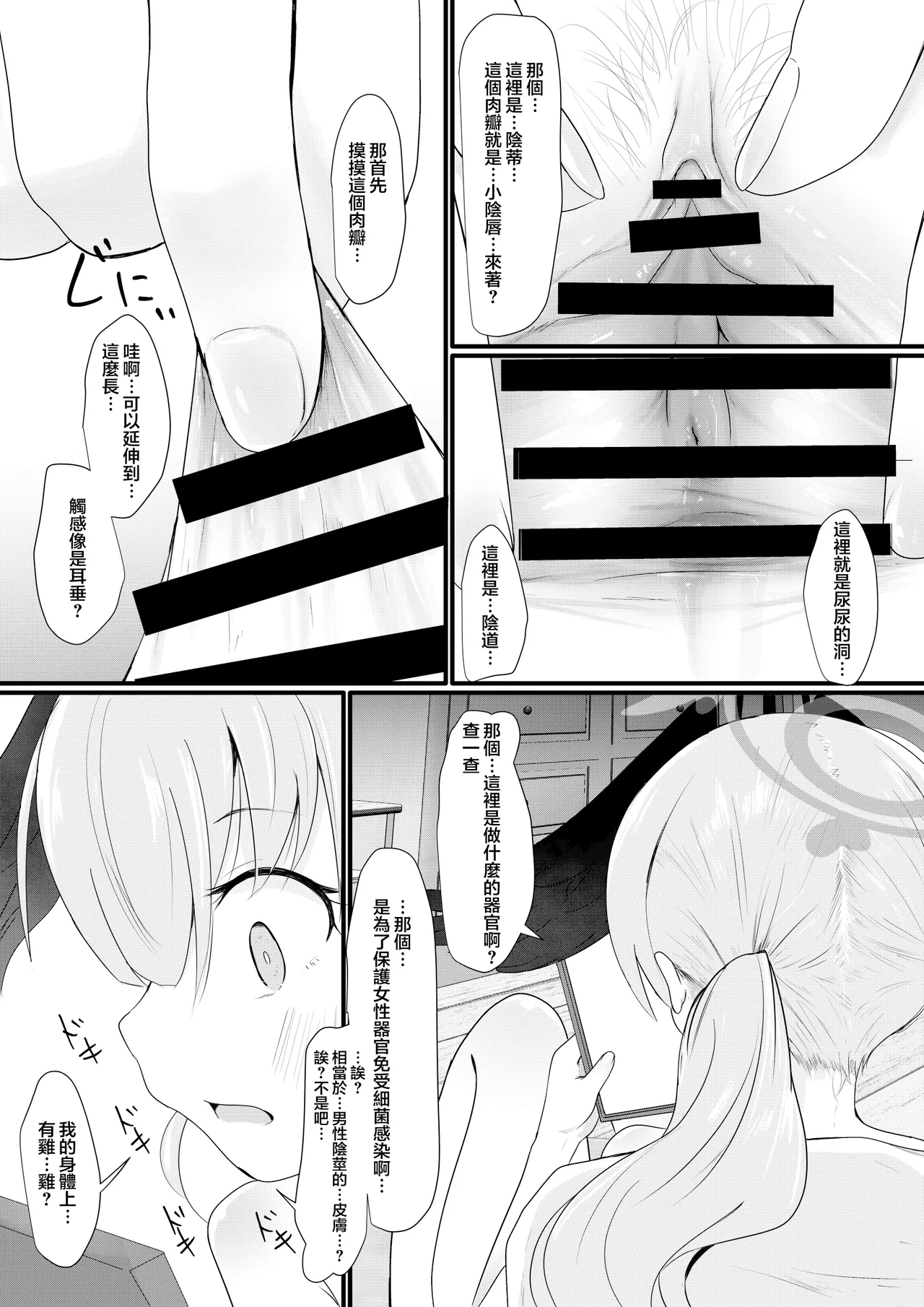 Koharu wa Kansatsu Shite Shikei ni Suru - Seite 7
