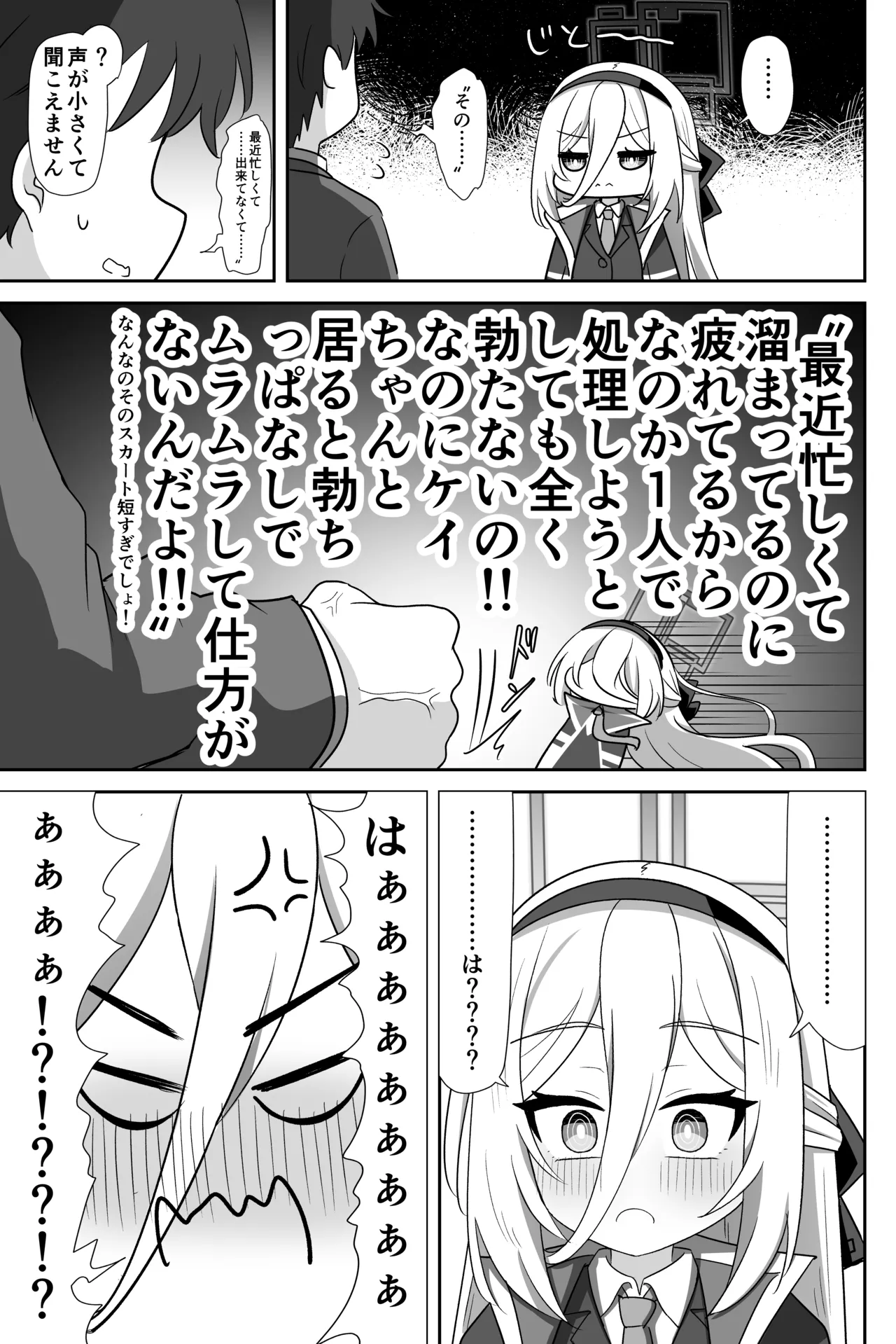 Kei-chan ga Shojo no Mama Sensei Senyou Fella Hole ni Naru Hanashi - Seite 4