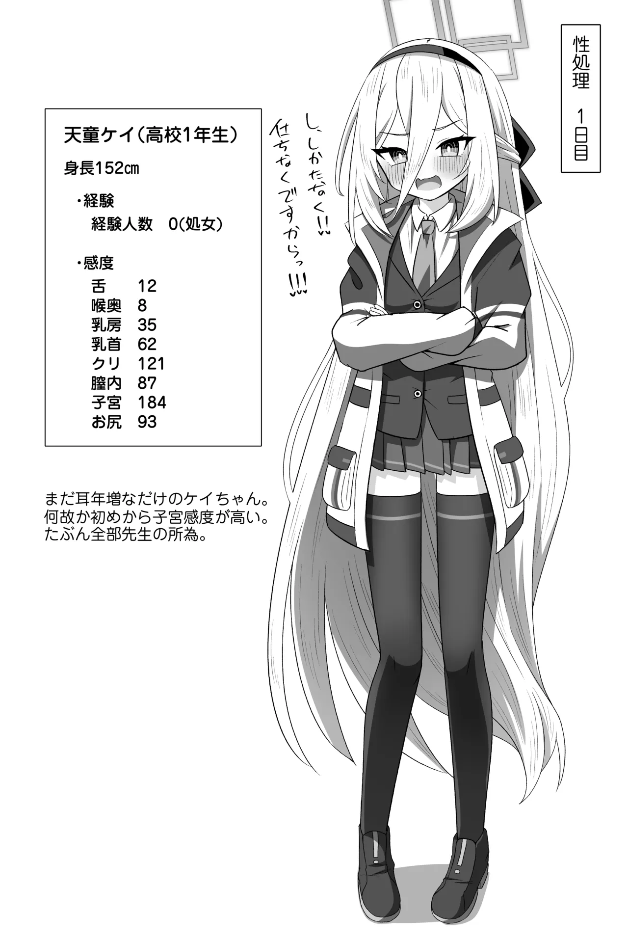 Kei-chan ga Shojo no Mama Sensei Senyou Fella Hole ni Naru Hanashi - Seite 7