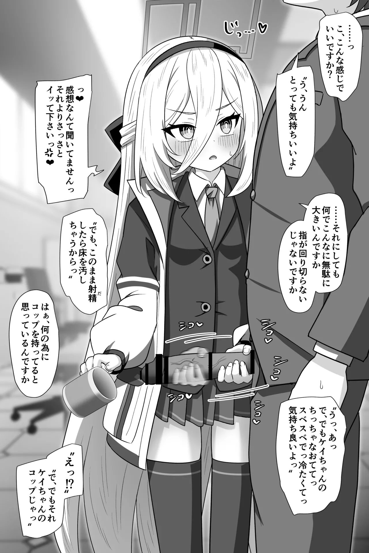 Kei-chan ga Shojo no Mama Sensei Senyou Fella Hole ni Naru Hanashi - Seite 8