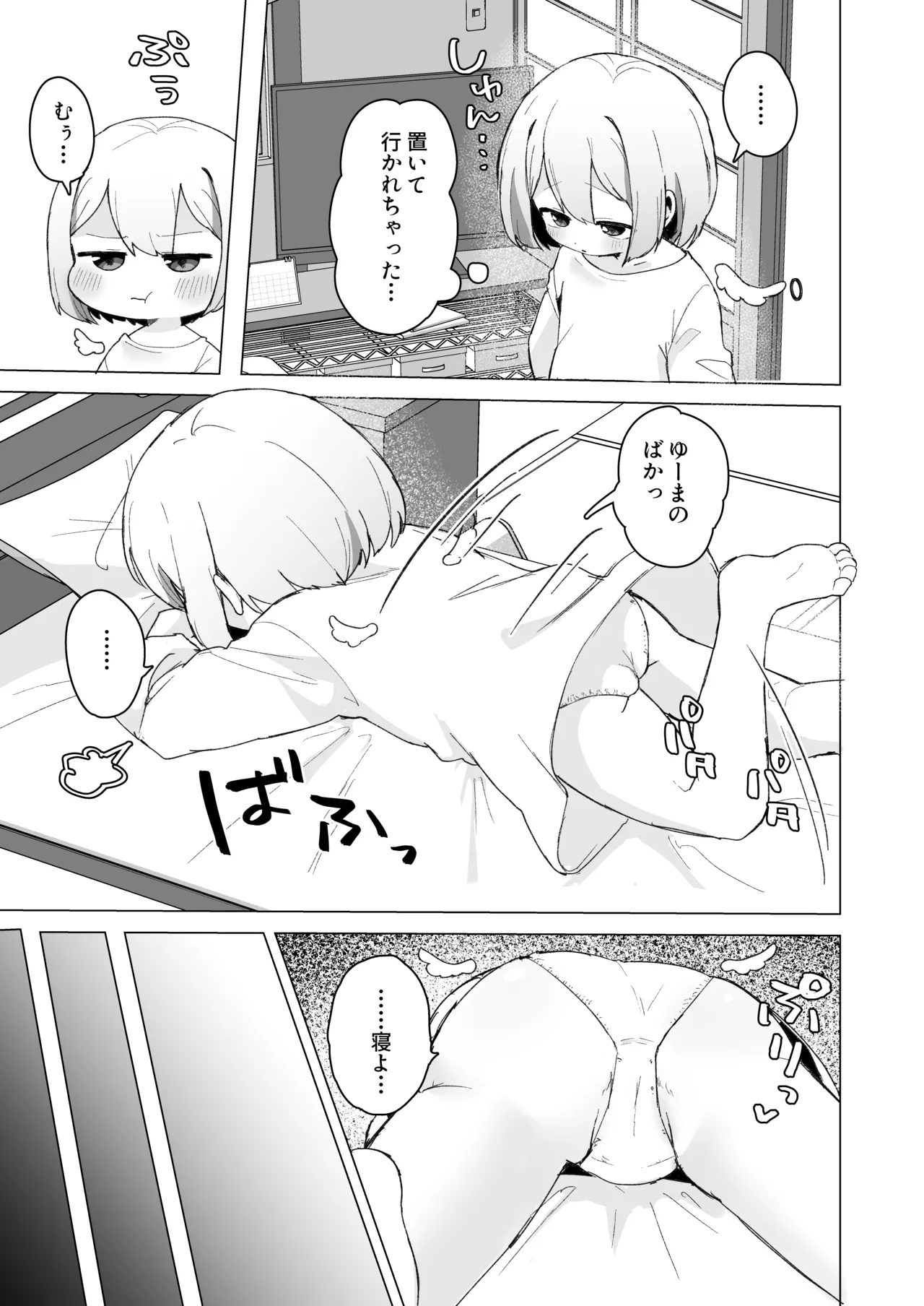 Rorikko Datenshi to Kahanshin Kankaku Kyouyuu shiteru ppoi no de Maru Ichinichi Shikotte Ikase Tsuzukete mita - Сторінка 5