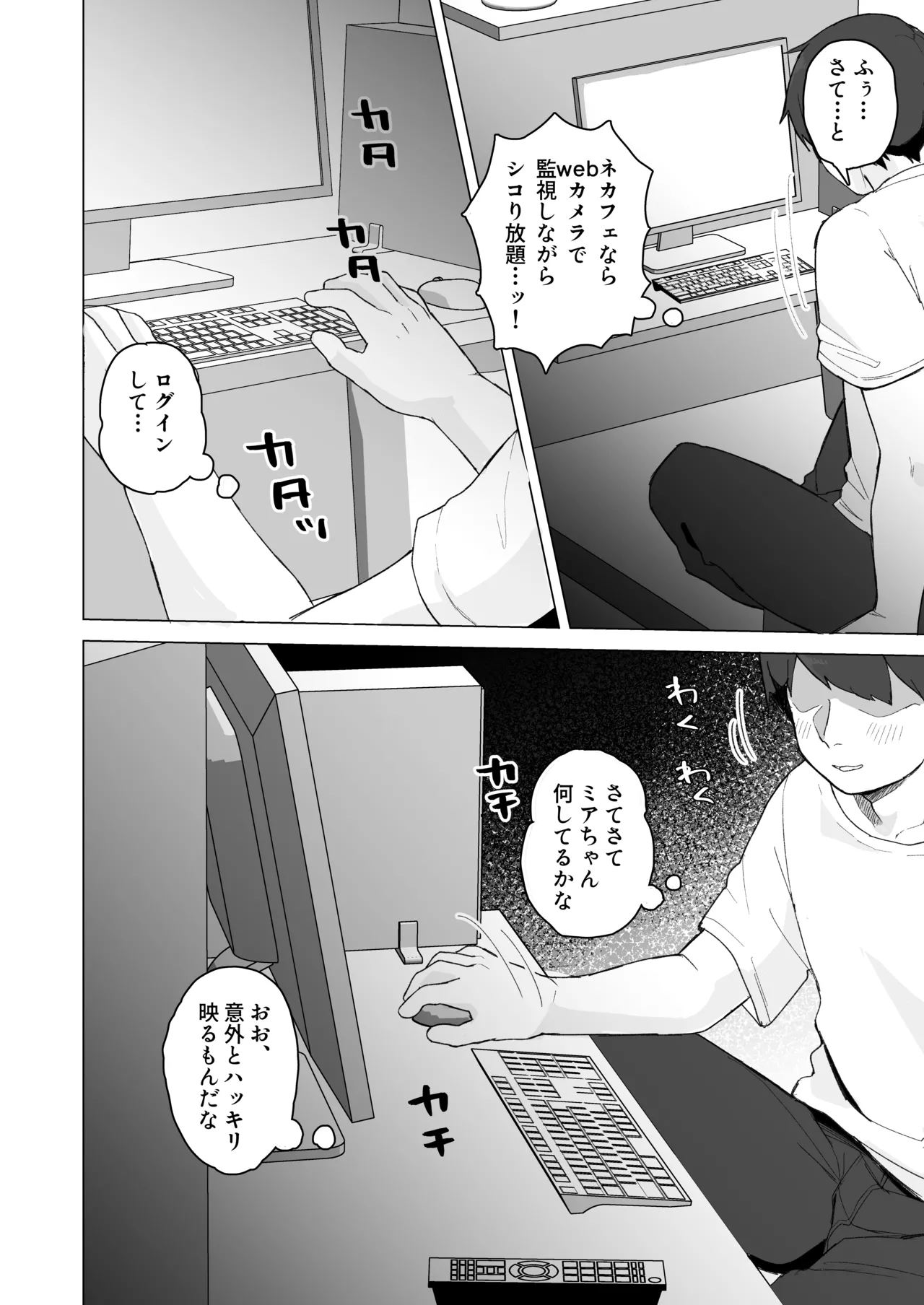 Rorikko Datenshi to Kahanshin Kankaku Kyouyuu shiteru ppoi no de Maru Ichinichi Shikotte Ikase Tsuzukete mita - Сторінка 6