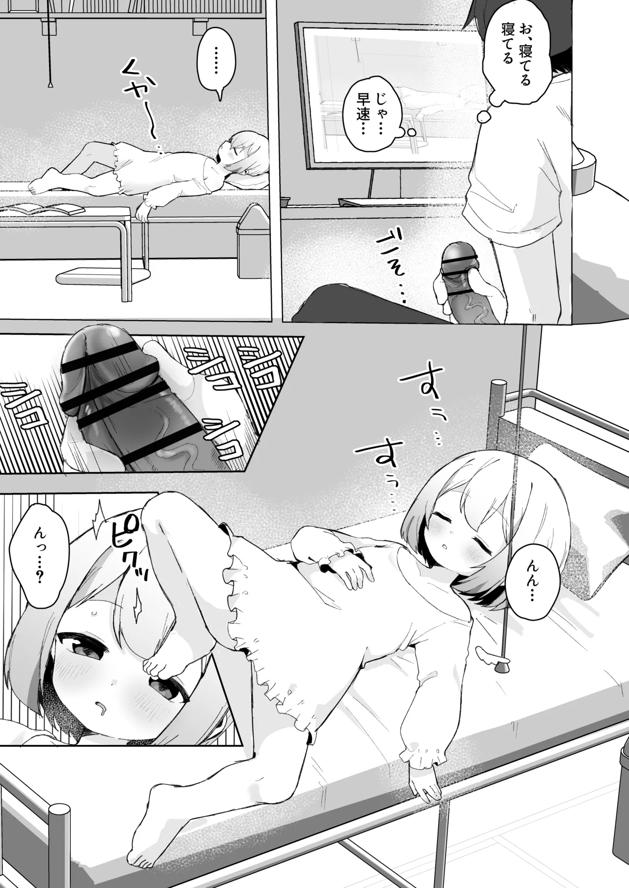 Rorikko Datenshi to Kahanshin Kankaku Kyouyuu shiteru ppoi no de Maru Ichinichi Shikotte Ikase Tsuzukete mita - Сторінка 7