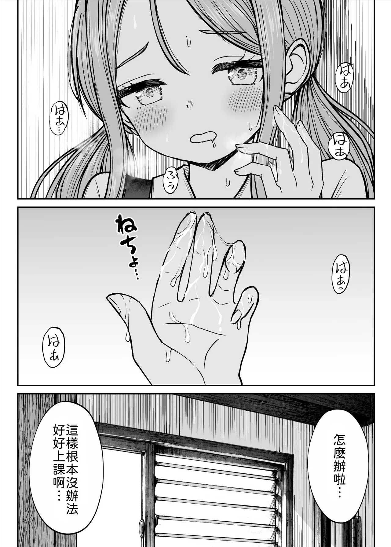 Sono Seifuku o Mechakucha ni Shitai 2 ~ Oshiego-tachi to Kindan no 3P Sex Hen - Page 8