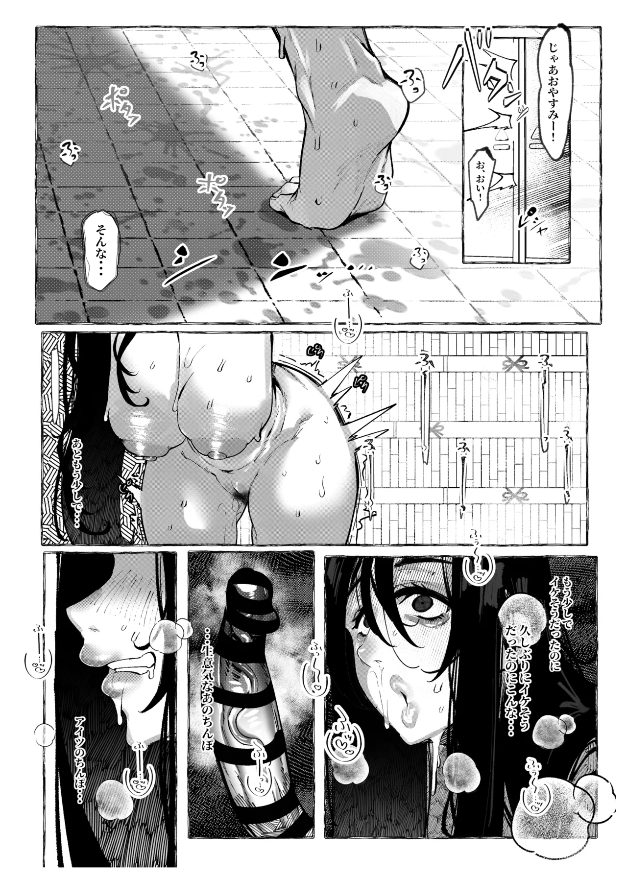 Youjin Goei Ninmu 2 - পৃষ্ঠা 7