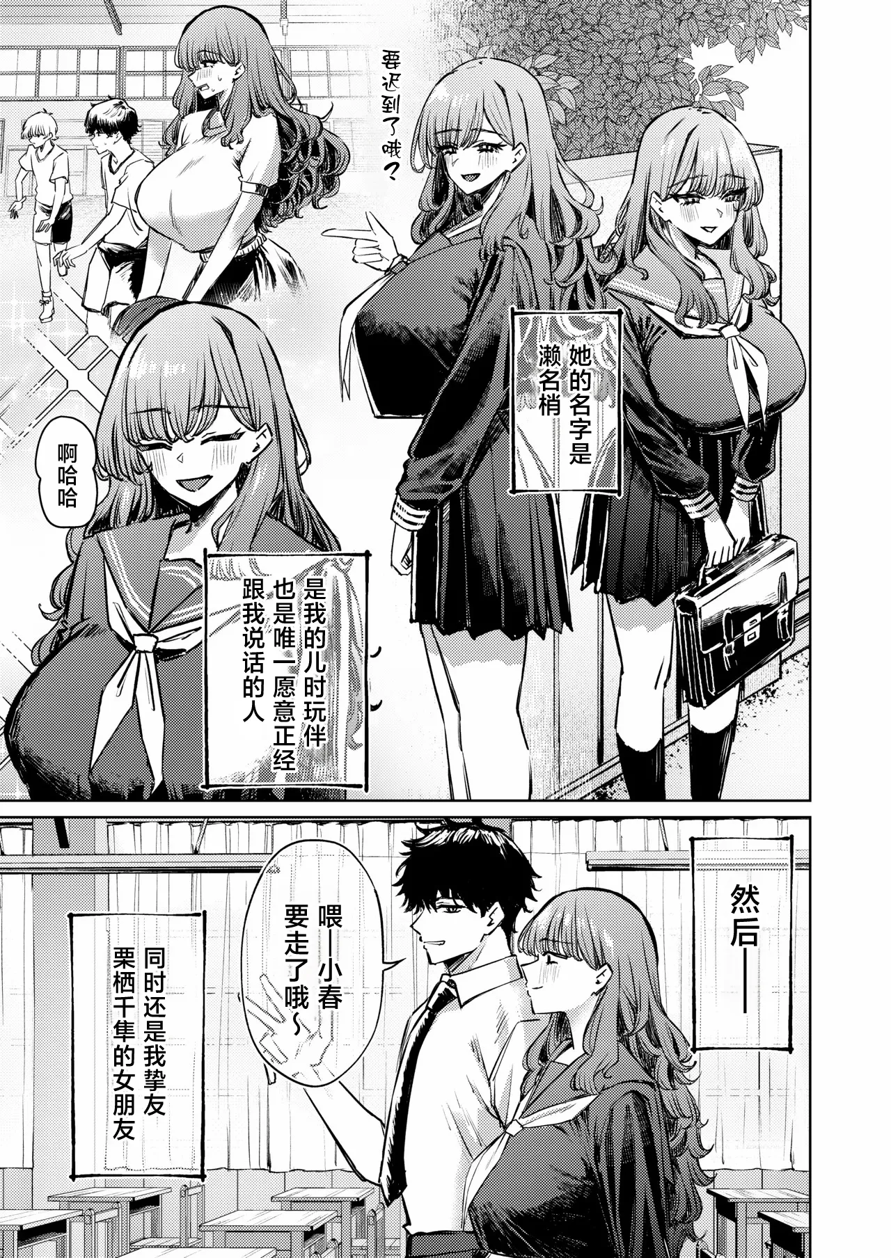 Boku no Mizugi ga Kakusarete - Seite 7