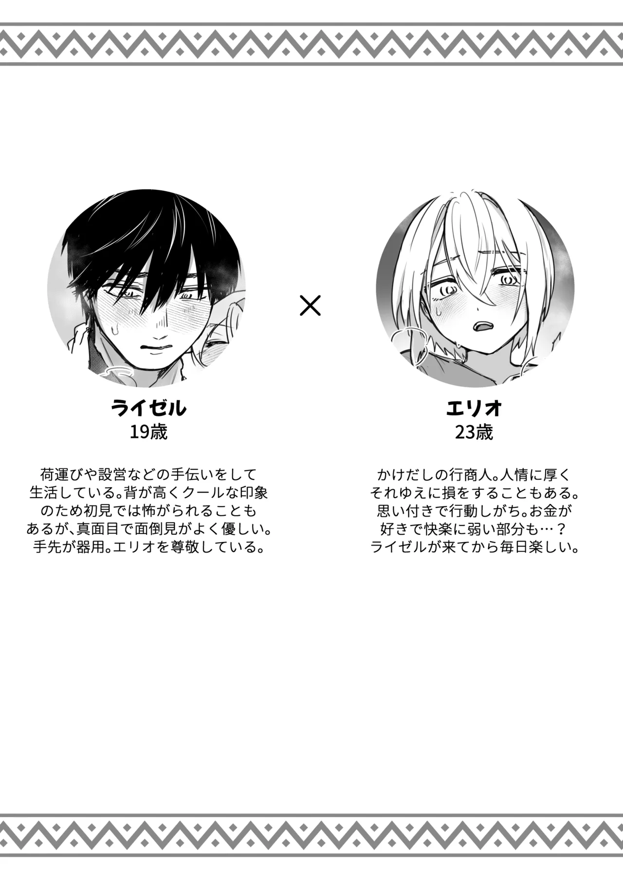 スライム出すの手伝ってもらったら気持ちよくなっちゃった話 - Page 2