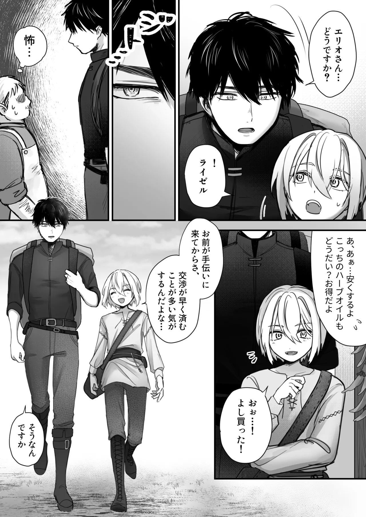 スライム出すの手伝ってもらったら気持ちよくなっちゃった話 - Page 4