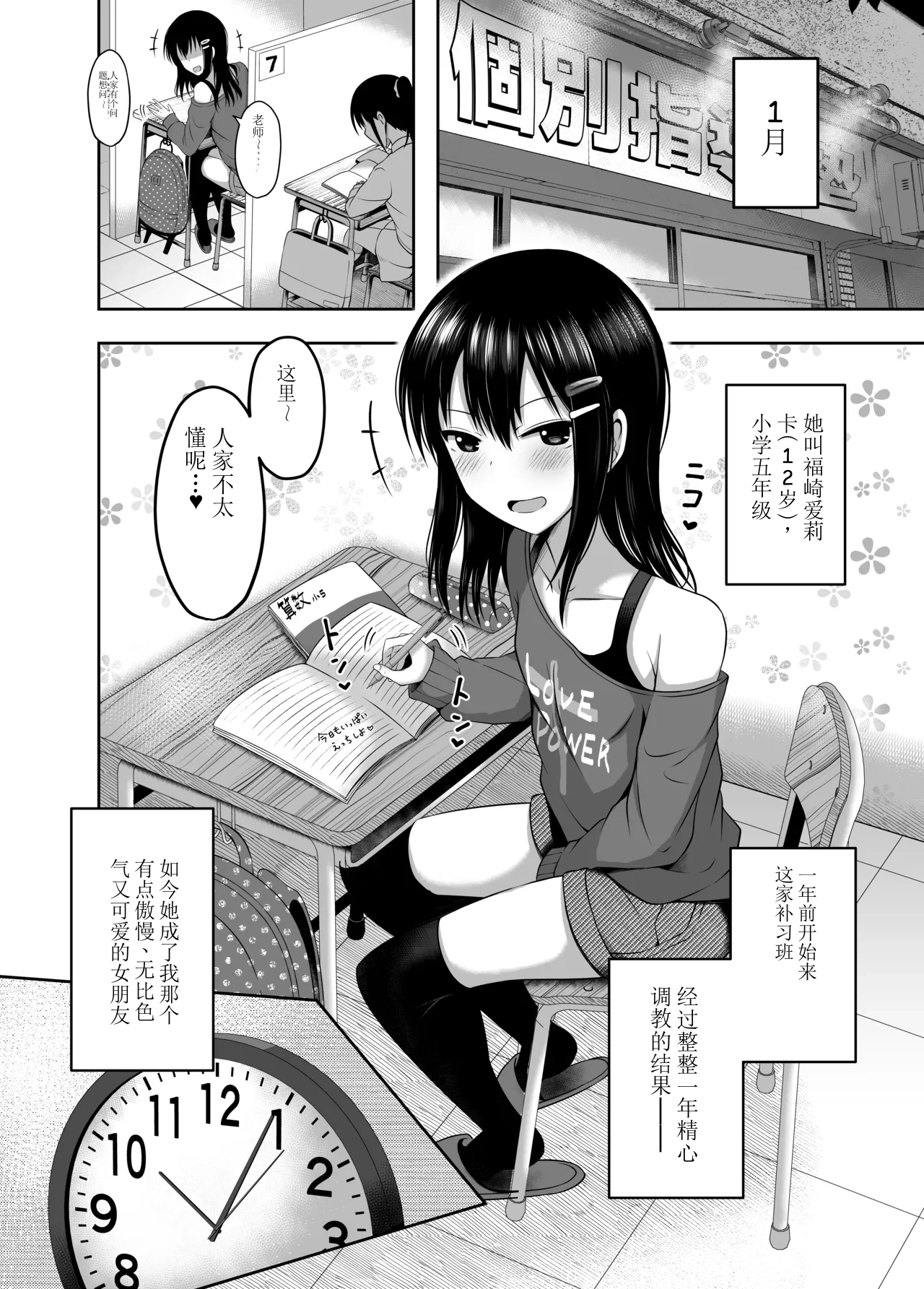 Shougakusei de Ninshin shite Akachan Unjaimashita Soushuuhen - Strona 8
