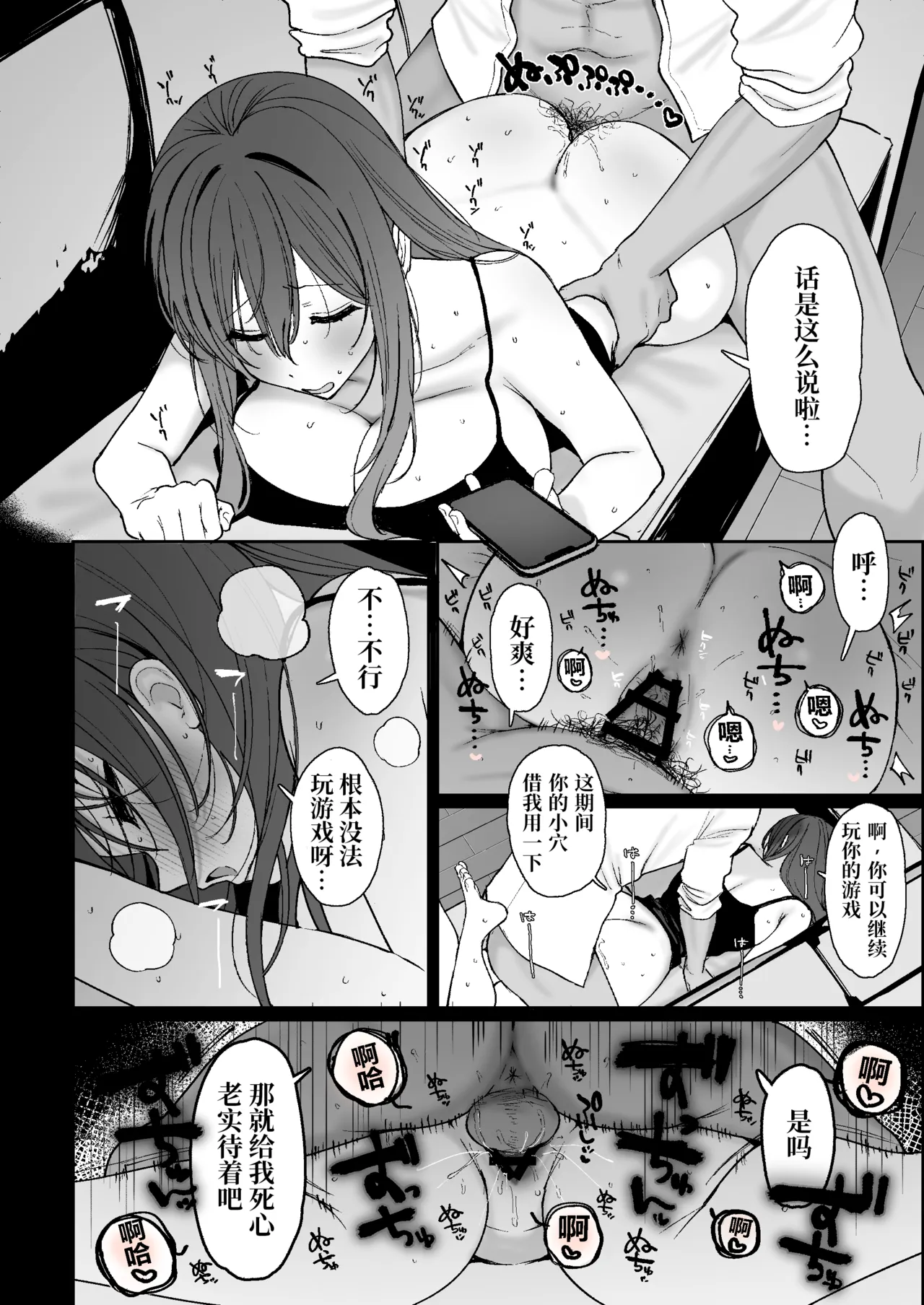 把胸大屁股大架子也大的家里蹲女友当成飞机杯用 - পৃষ্ঠা 3