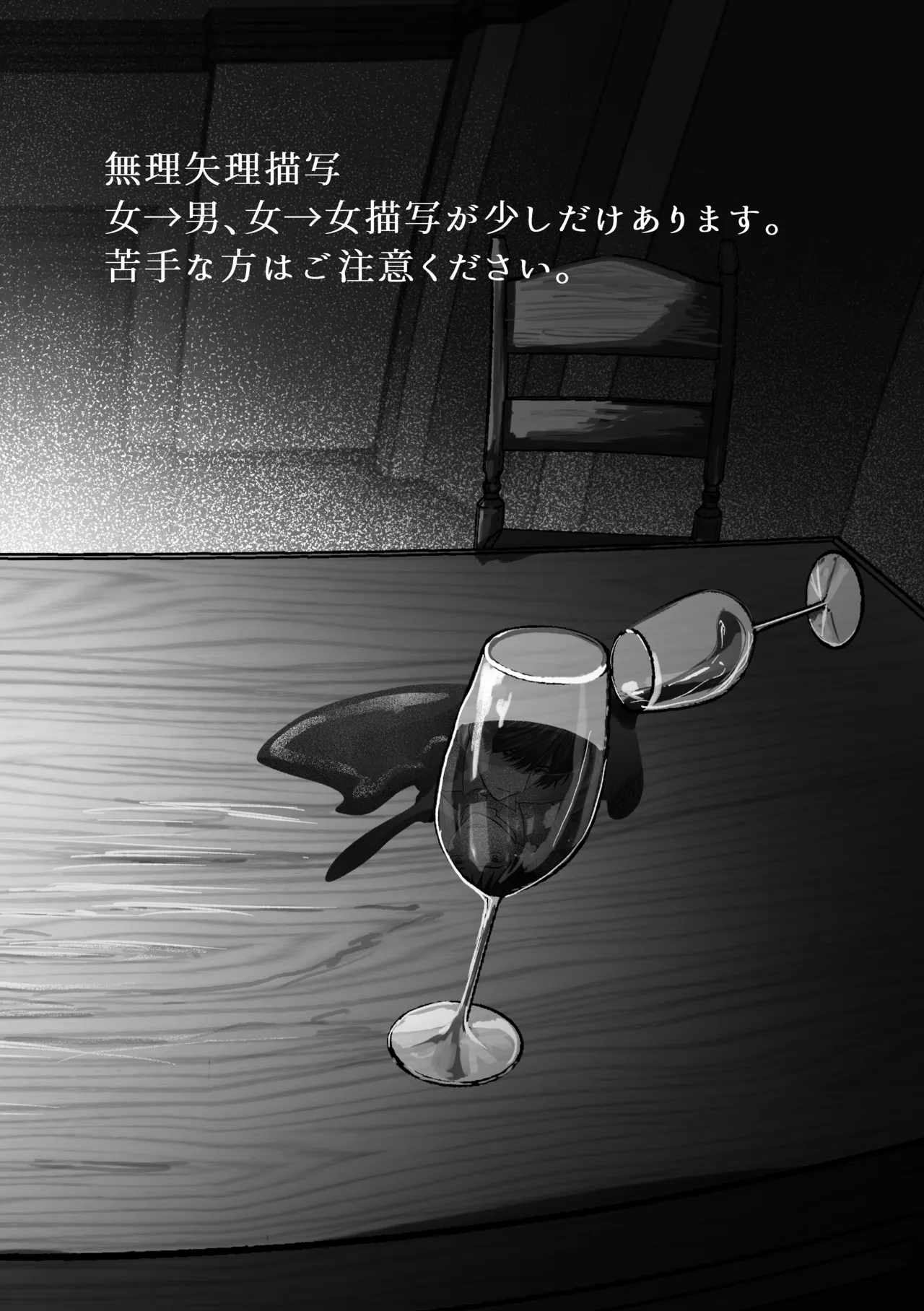 恋情混線 - Seite 3
