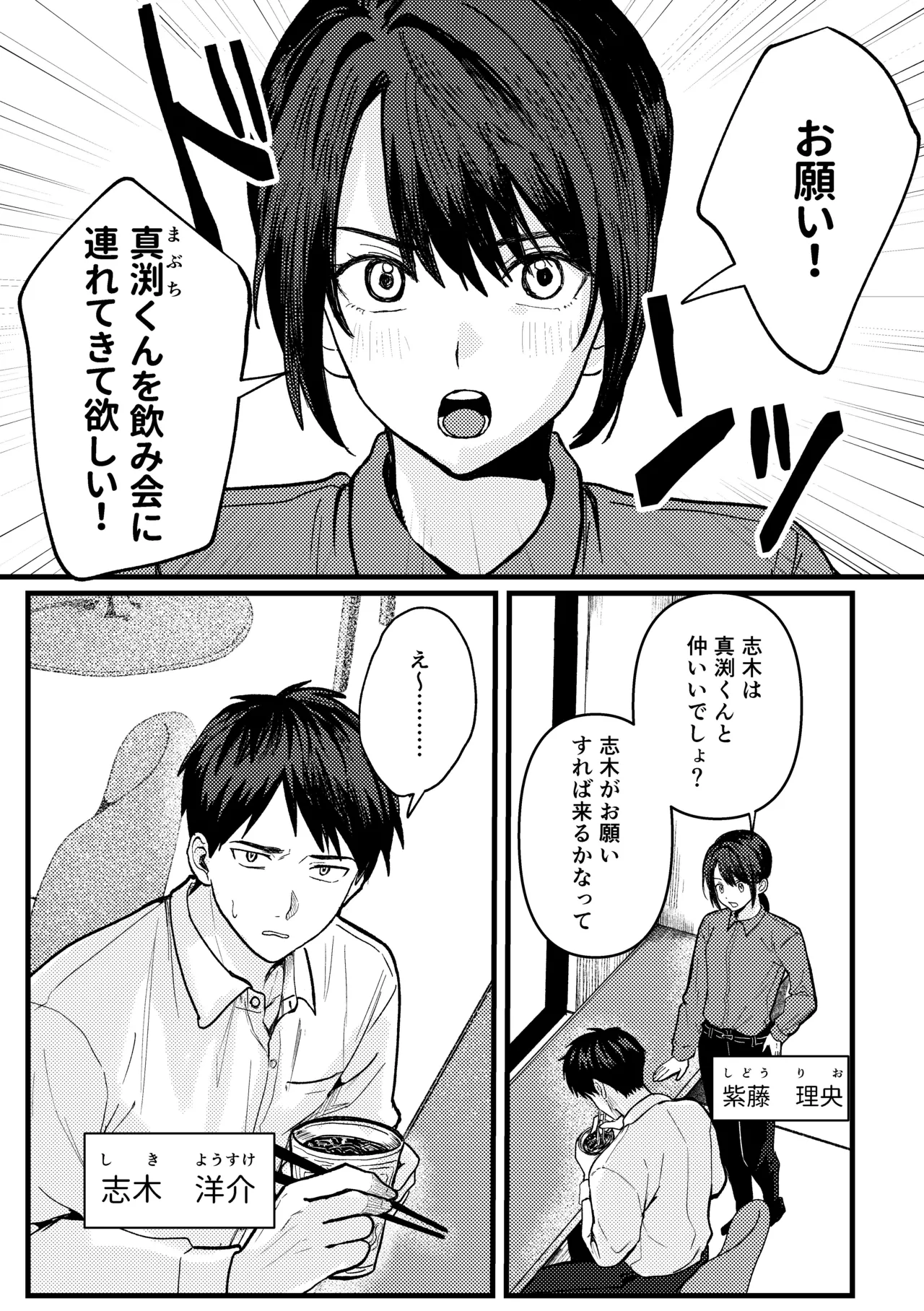 恋情混線 - Seite 4