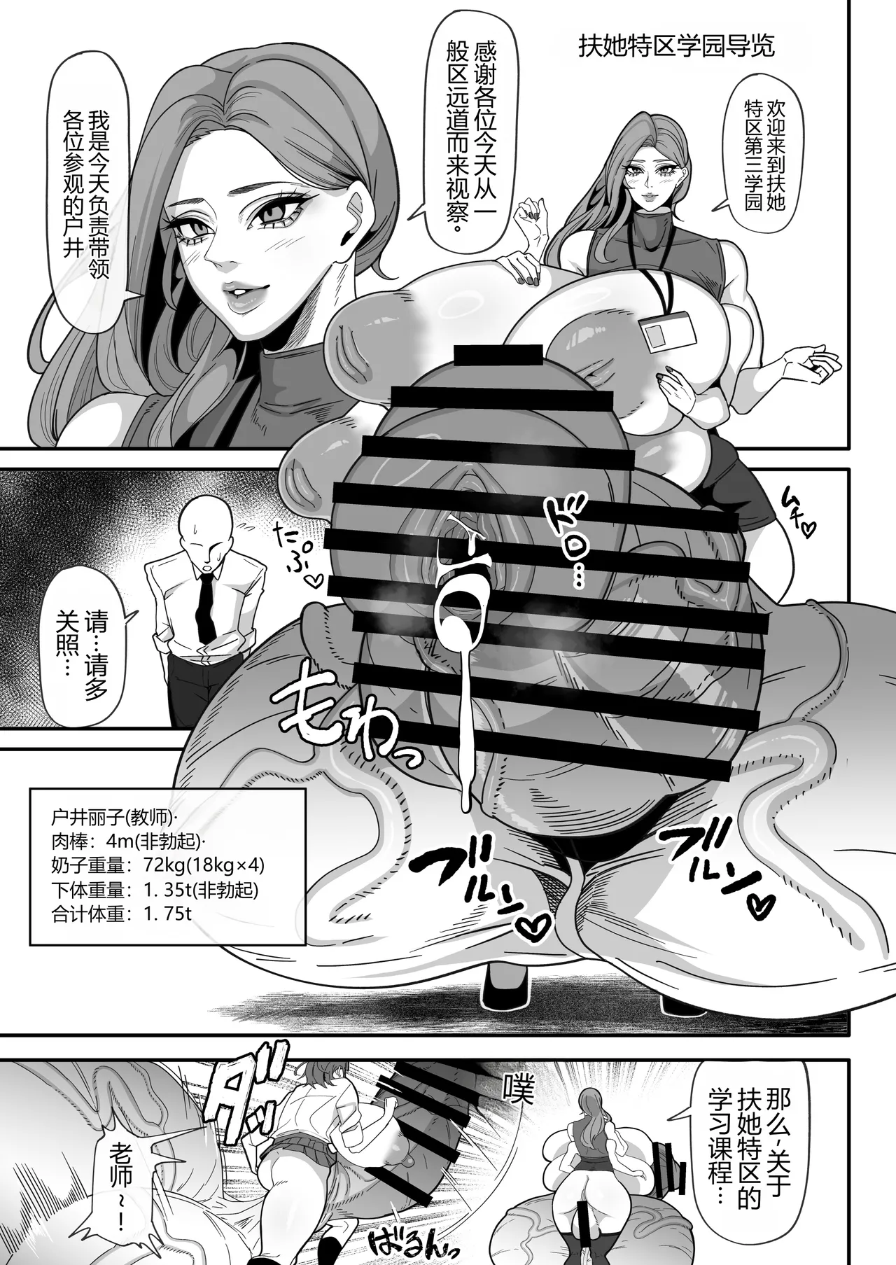 扶她特区2026夏 个人汉化 超级大鸡鸡注意 - 页 2
