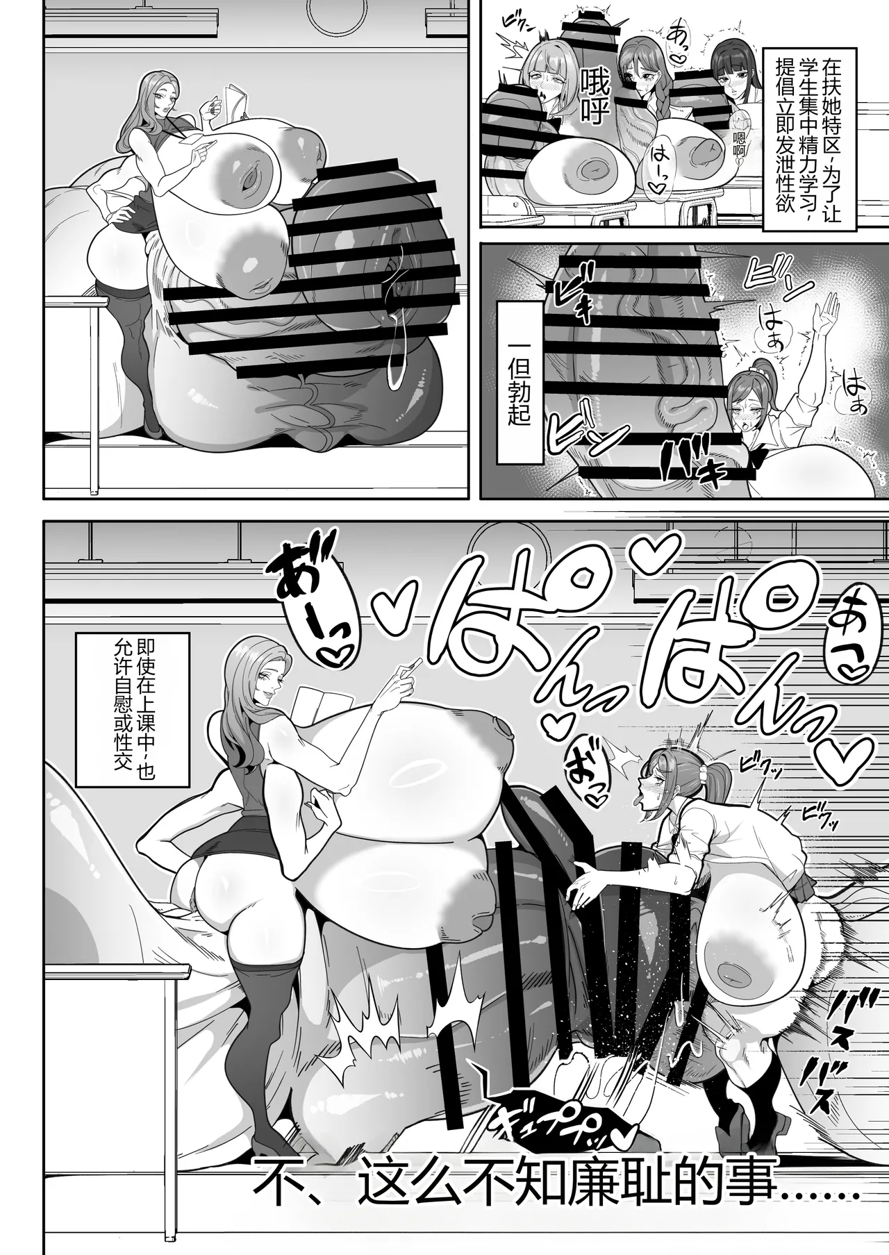 扶她特区2026夏 个人汉化 超级大鸡鸡注意 - 页 5