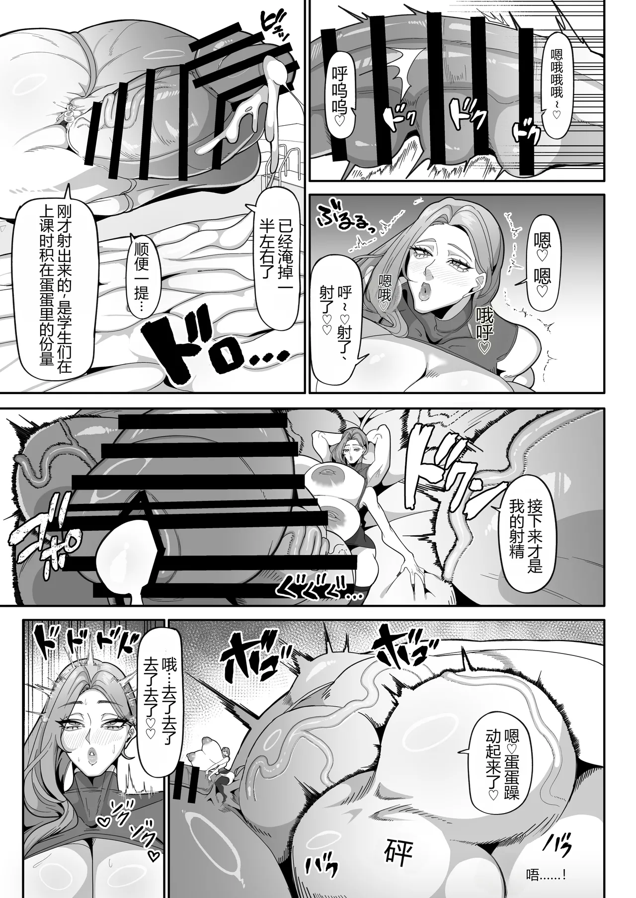 扶她特区2026夏 个人汉化 超级大鸡鸡注意 - 页 8