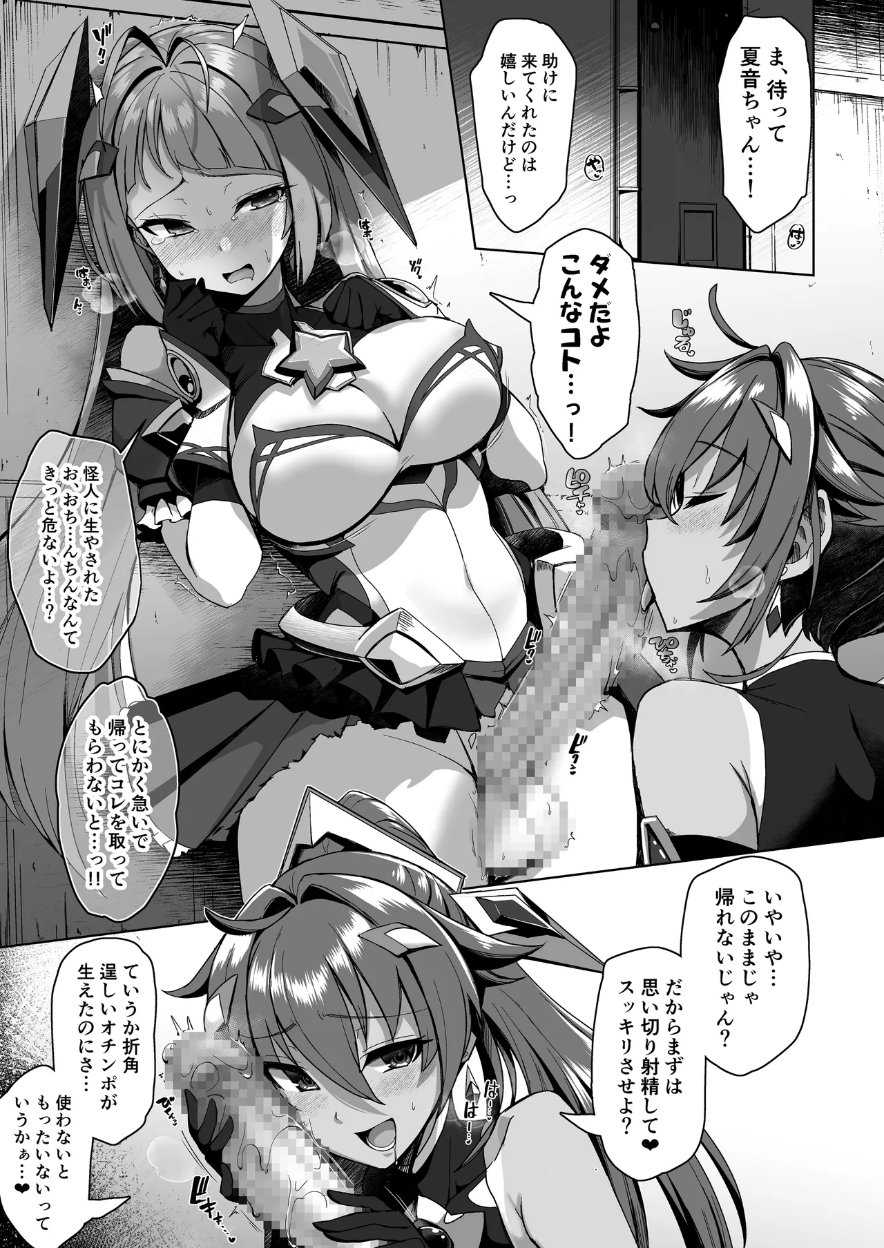 Kouyoku Senki ExS-Tia Concerto Finale - Bonus Booklet - Página 2