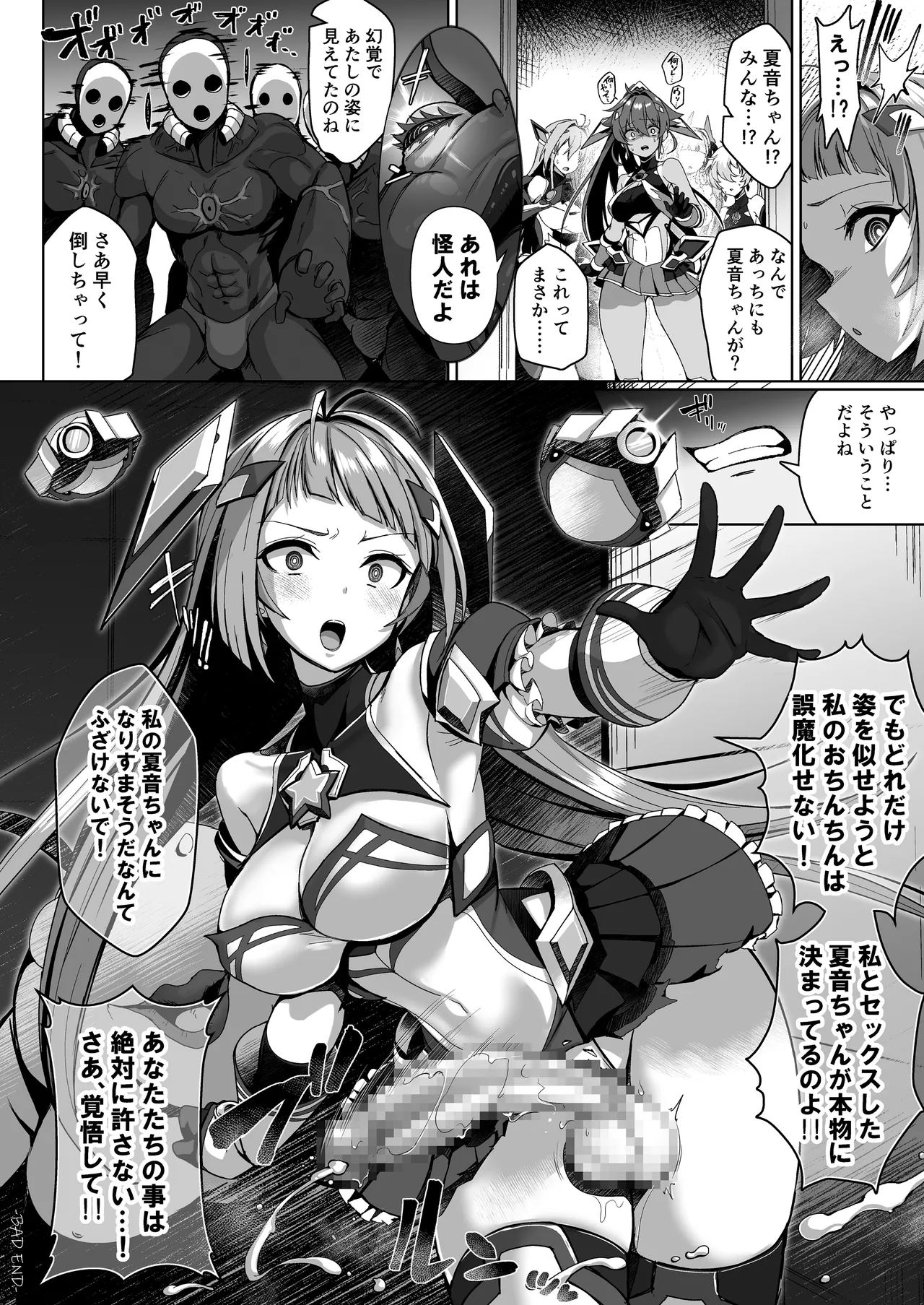 Kouyoku Senki ExS-Tia Concerto Finale - Bonus Booklet - Página 7