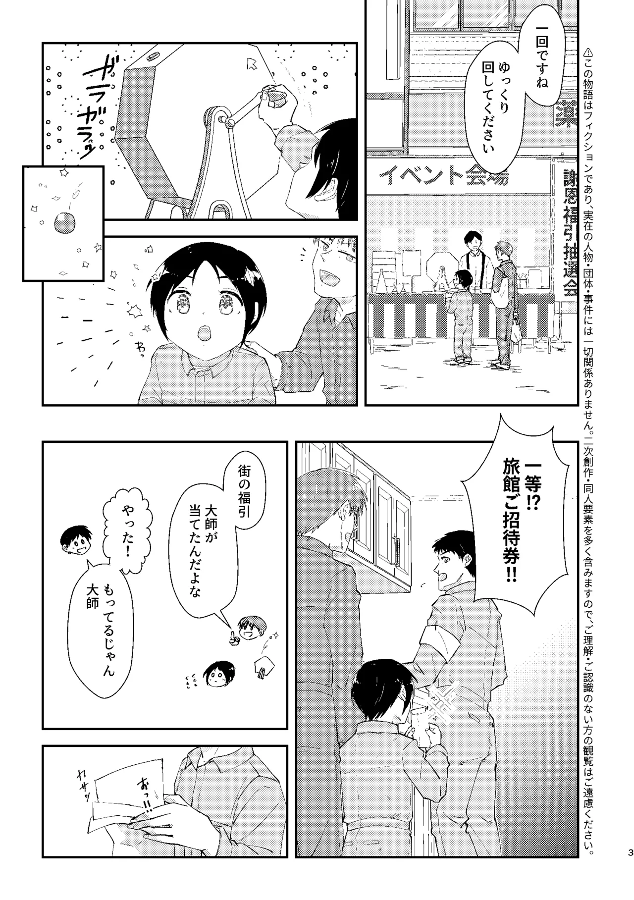 kou kou kou - Seite 2