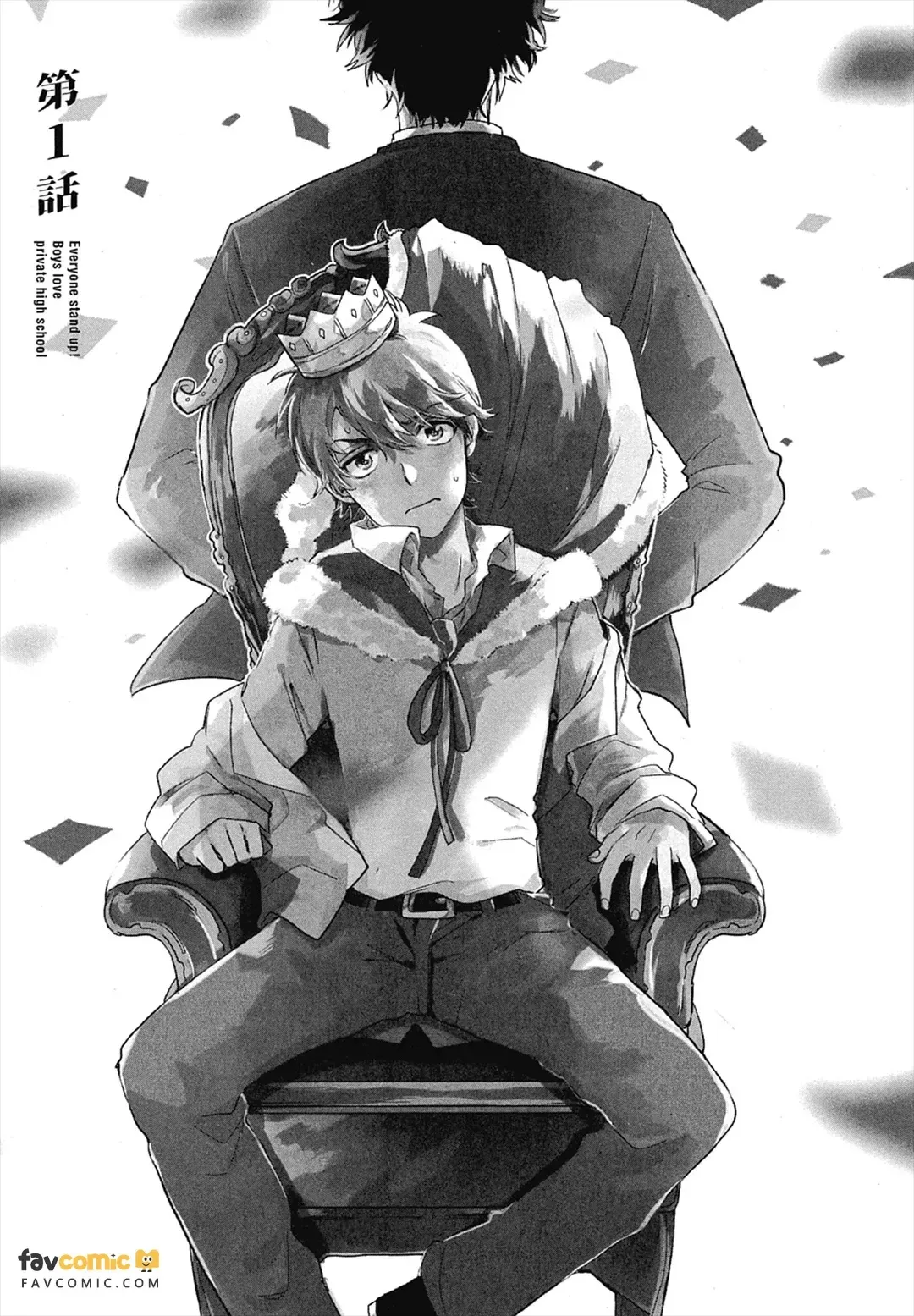 Zen'in Kiritsu! Shiritsu BL Gakuen Koutou Gakkou ～︱全体起立！私立BL学园 - Страница 5