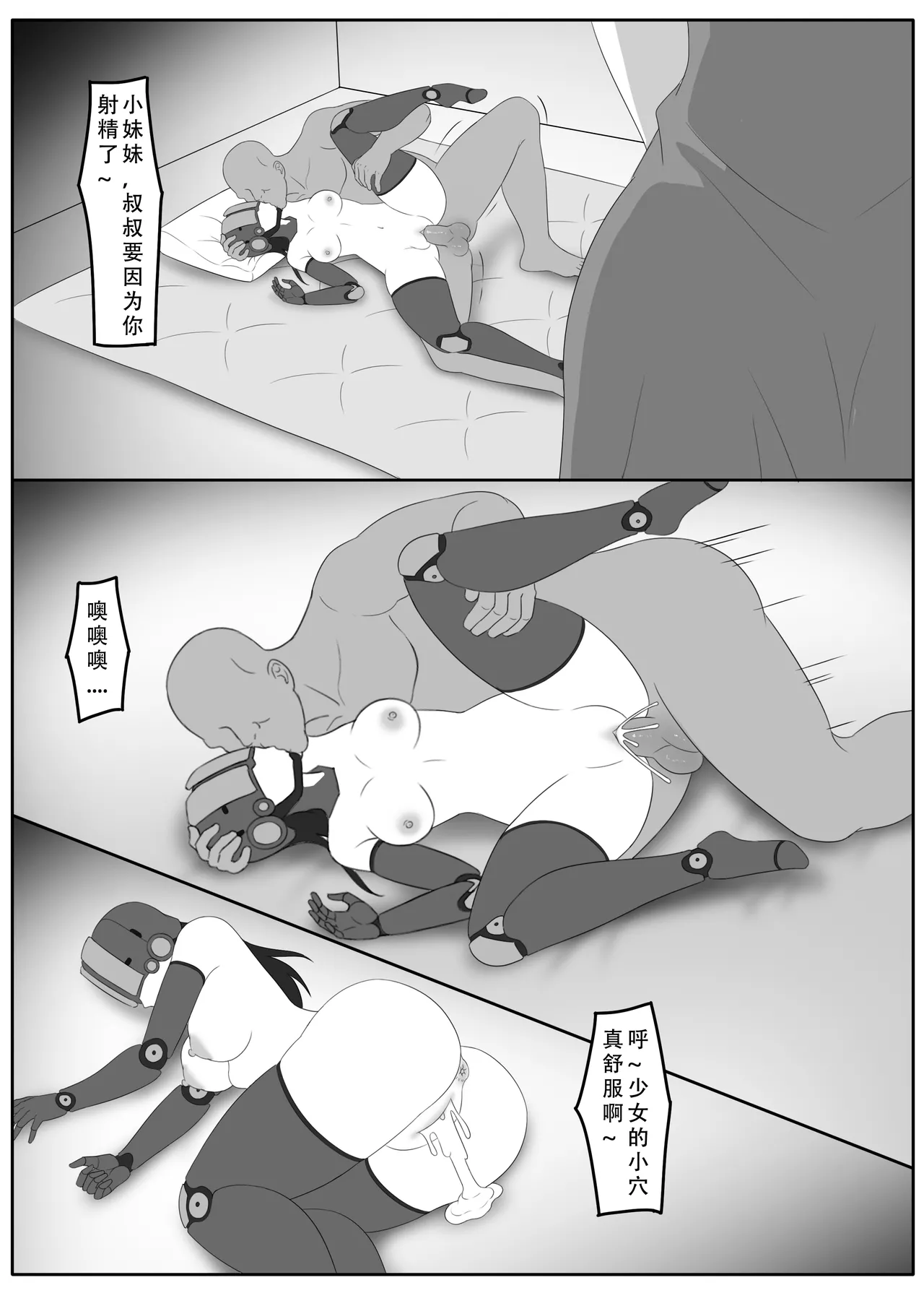 我独自生活 8-9 - Strona 2