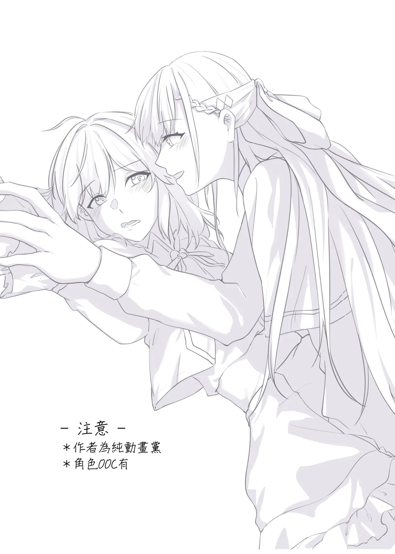 偏食 Yufiani - Page 2