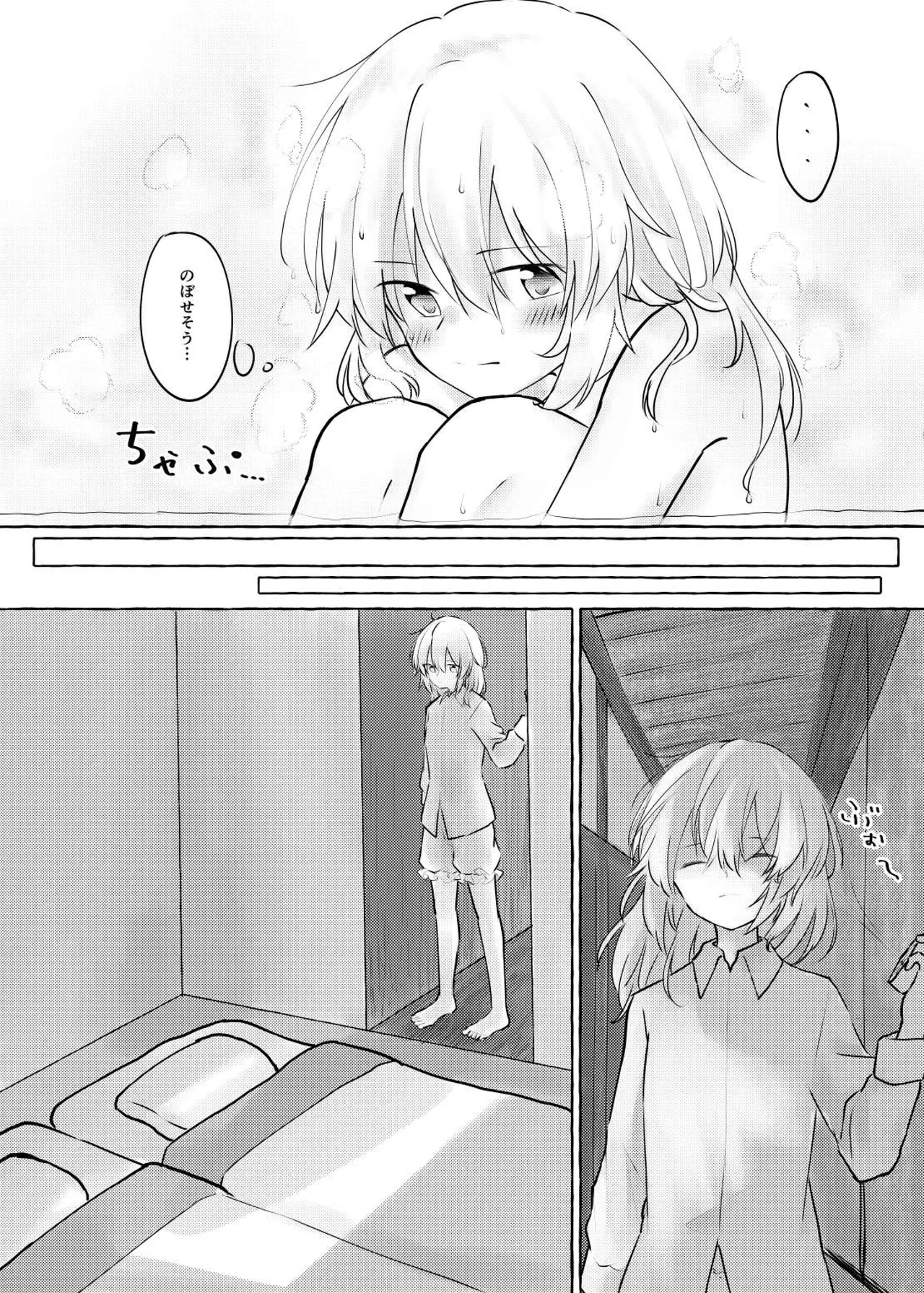 Kurayami no Naka de - Сторінка 4