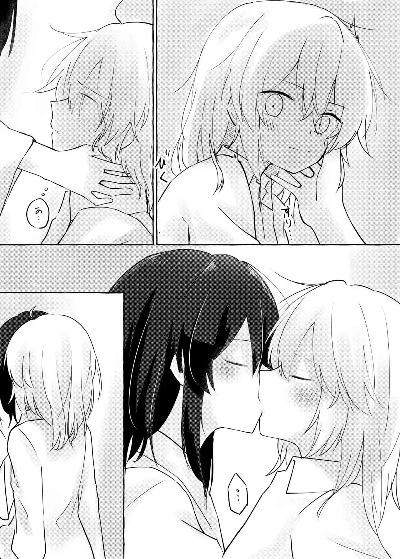 Kurayami no Naka de - Сторінка 6