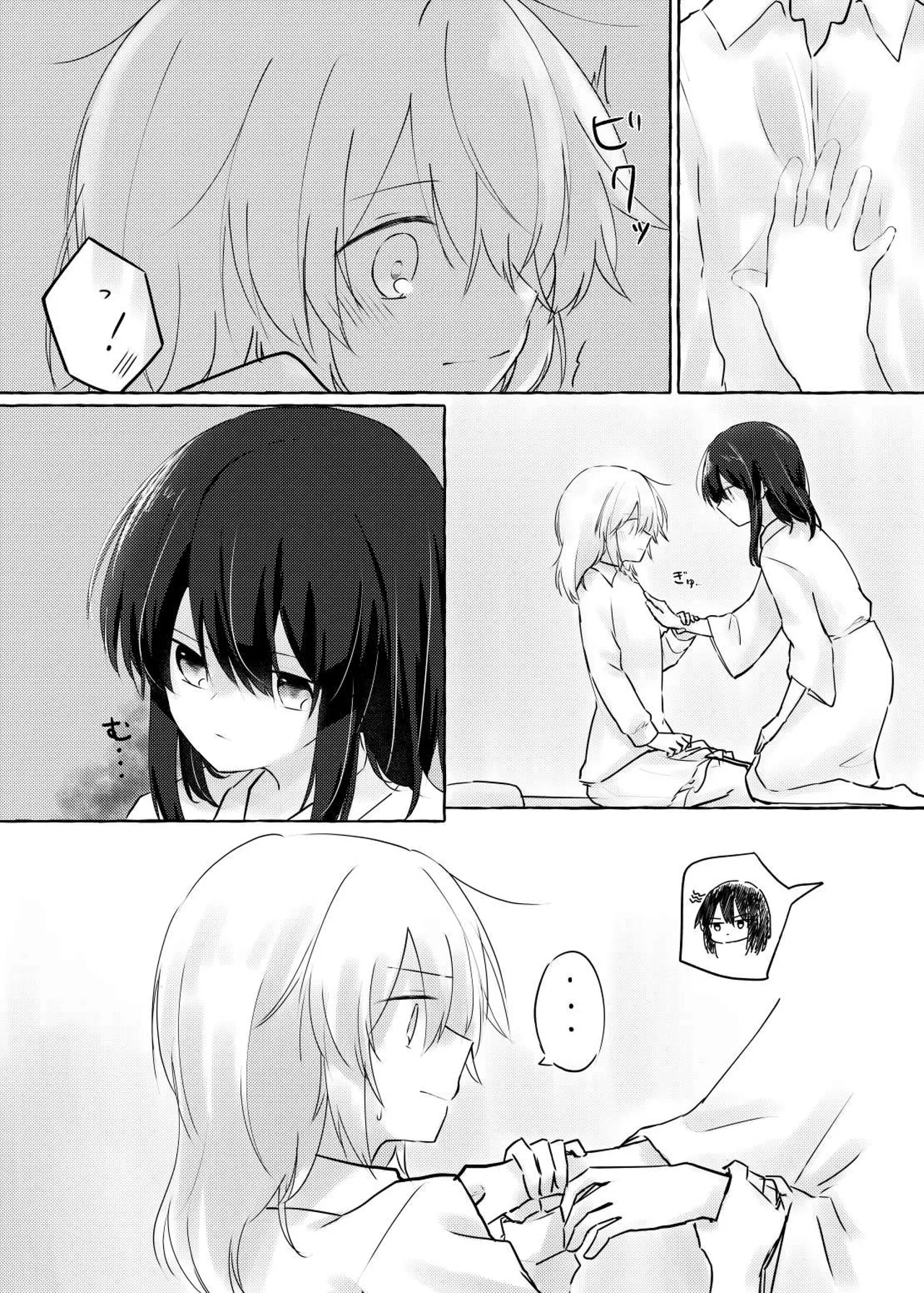 Kurayami no Naka de - Сторінка 7