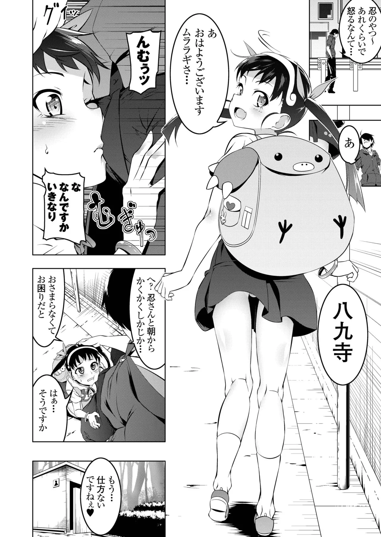 LoliTrioH - Seite 5
