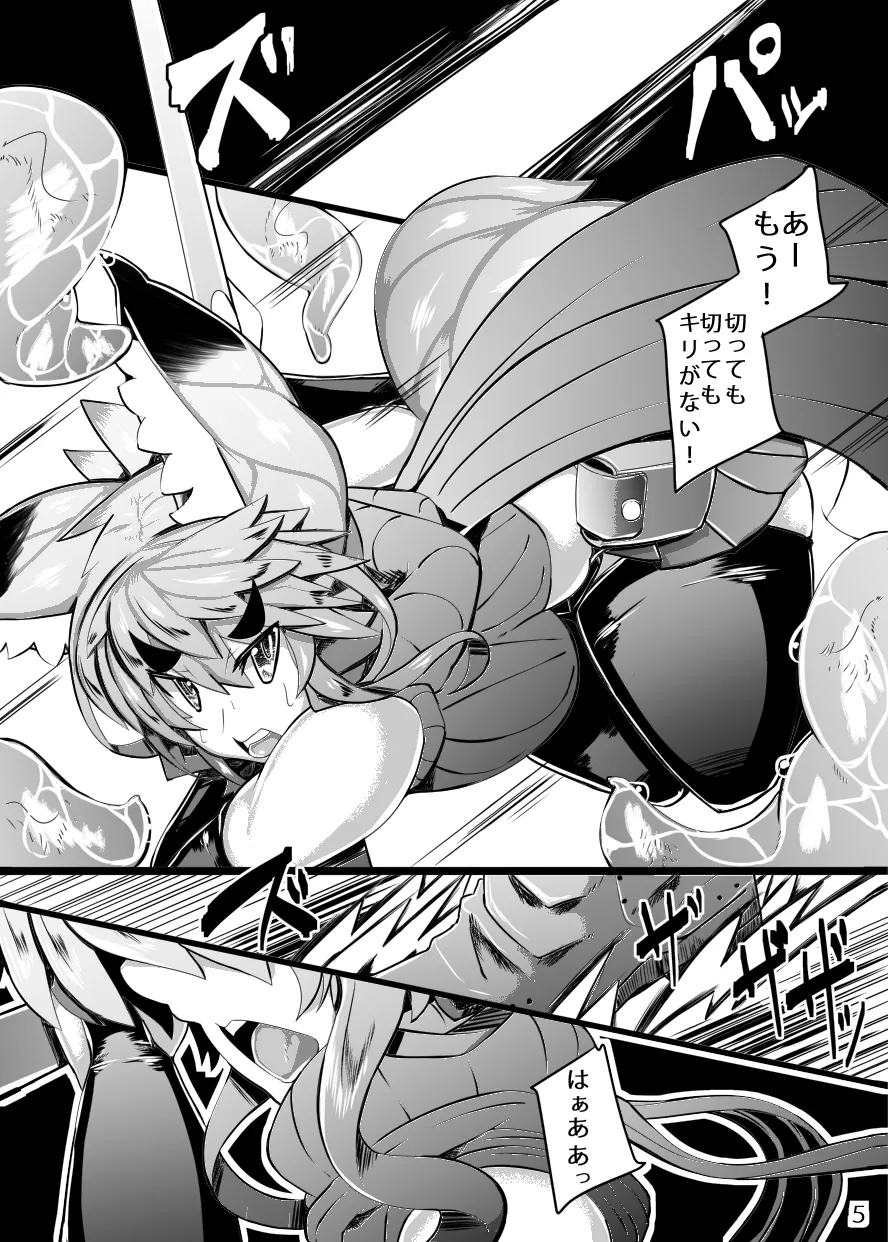 Kitsune San no Ecchina Hon 4 - পৃষ্ঠা 2