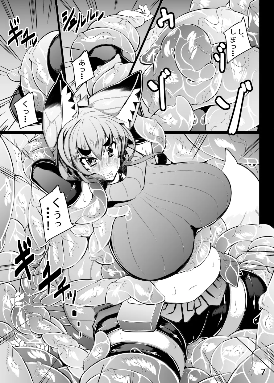 Kitsune San no Ecchina Hon 4 - পৃষ্ঠা 4