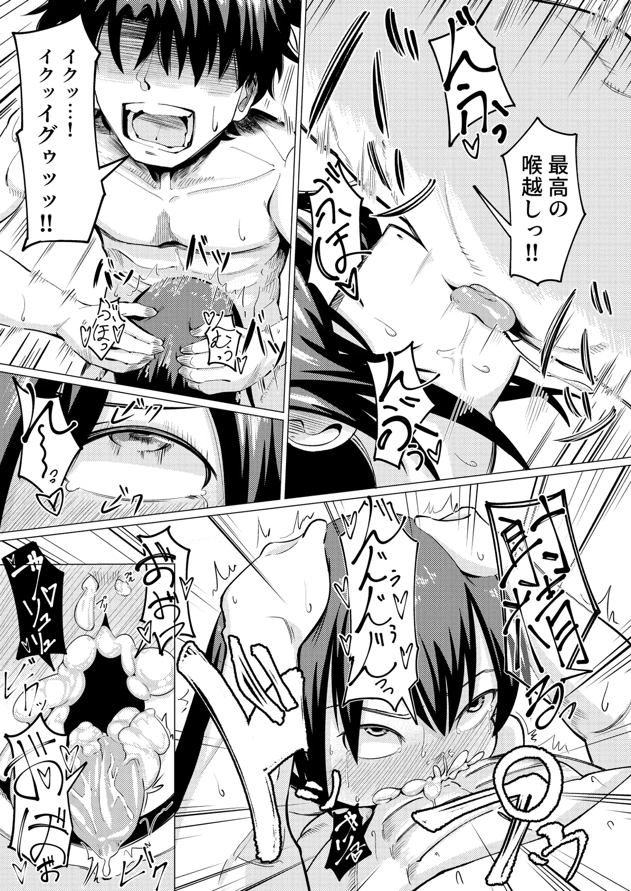 Sanzo-Chan to Dogeza Kkusu!? - Seite 6