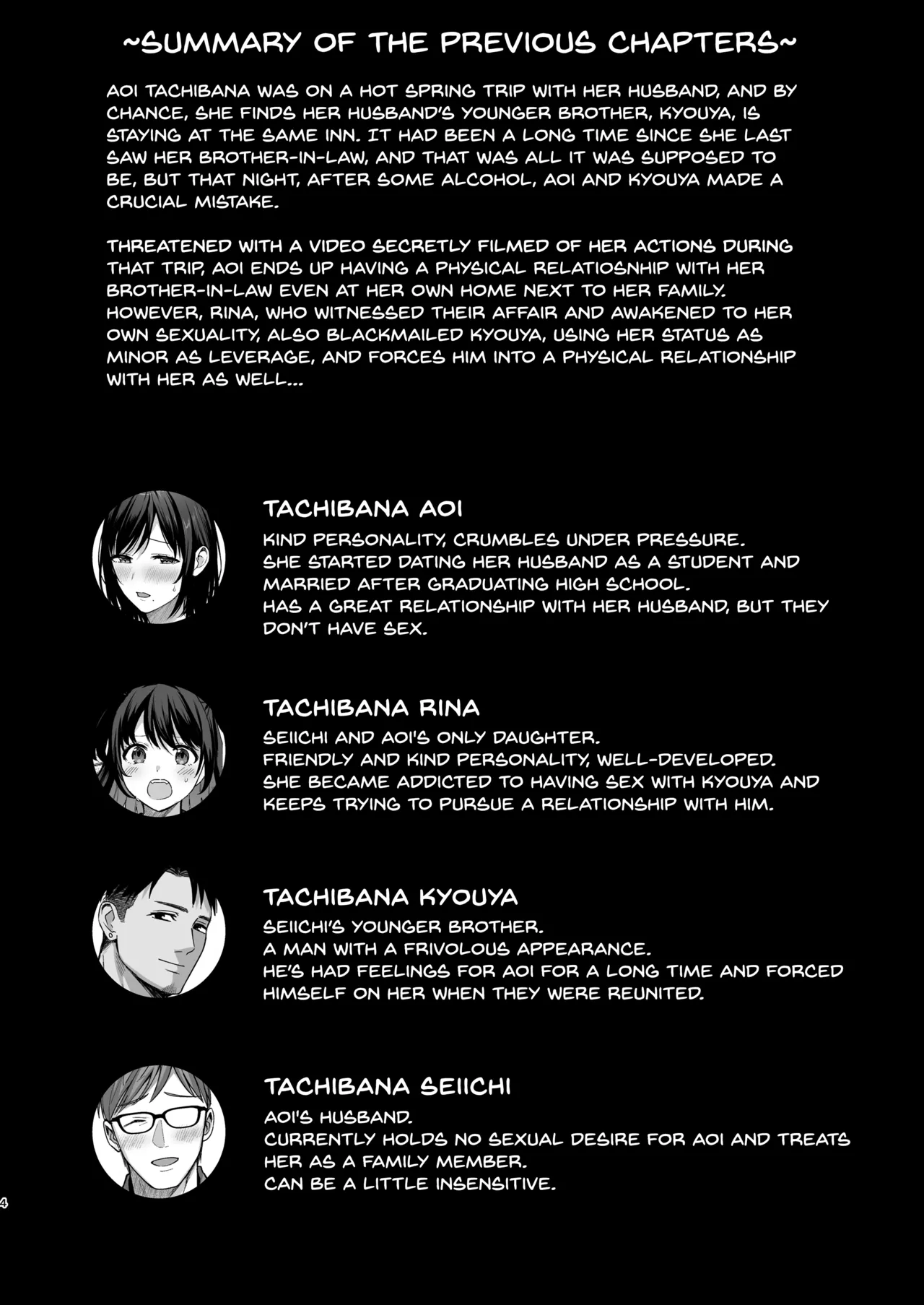 Mesu no Ie III ~Oyako wa Midare Aisareru~ - صفحة 3