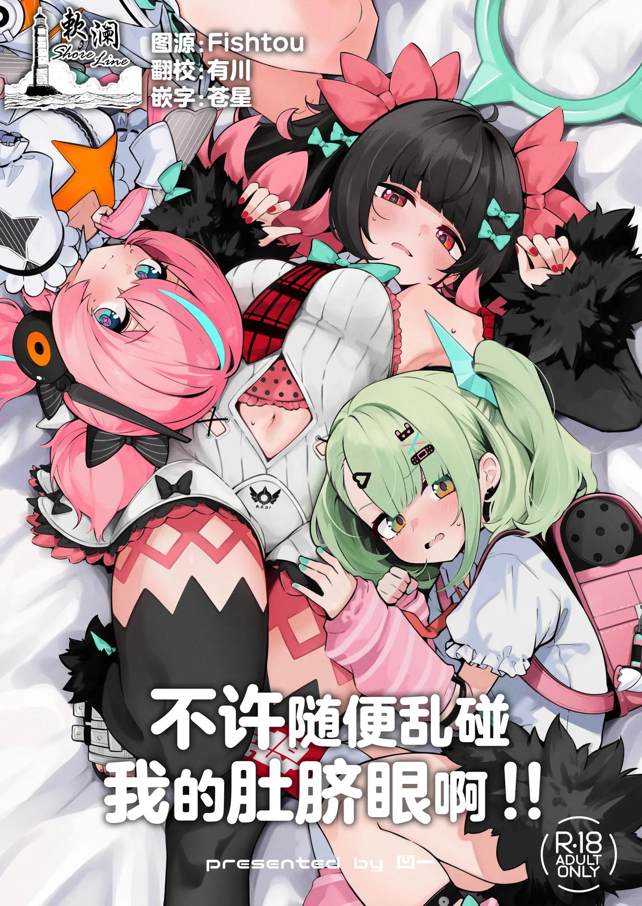 Boku no Oheso Sawaru no Kinshi!! | 不许随便乱碰我的肚脐眼啊！！ - Seite 1