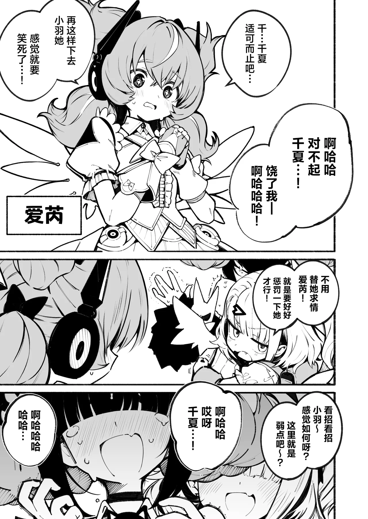 Boku no Oheso Sawaru no Kinshi!! | 不许随便乱碰我的肚脐眼啊！！ - Seite 5