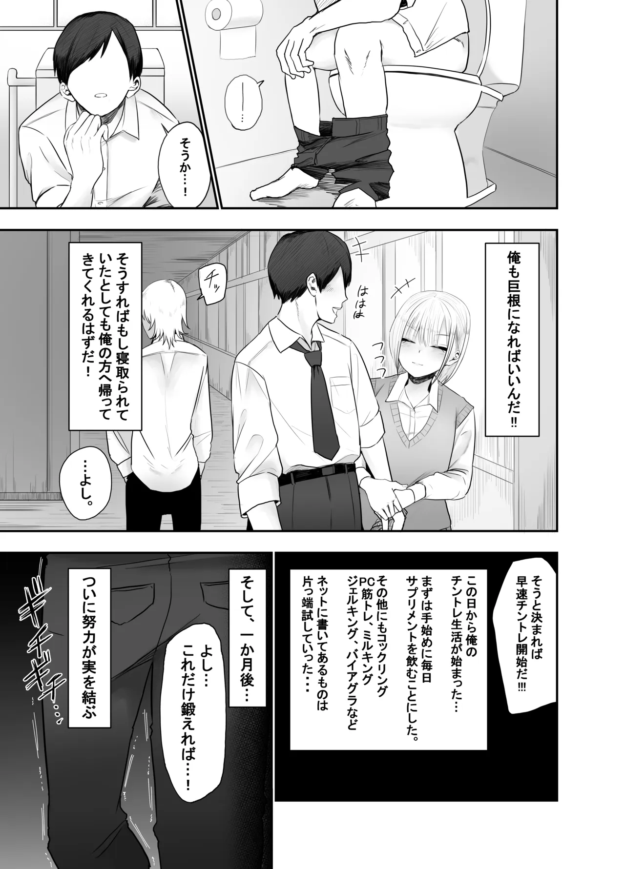 Chintore shitara Kanojo wo Kizetsu sasechatta! - Strona 4