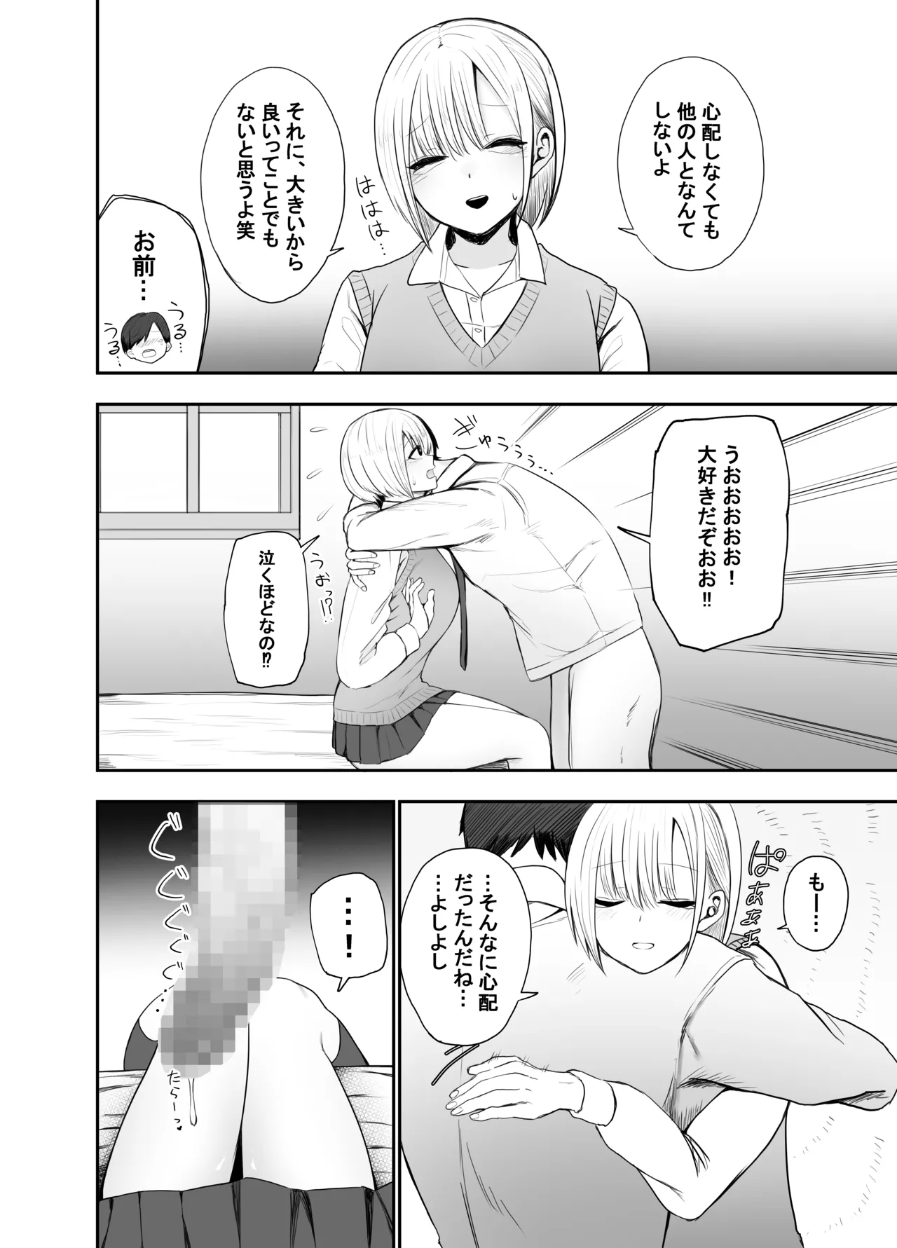 Chintore shitara Kanojo wo Kizetsu sasechatta! - Strona 7