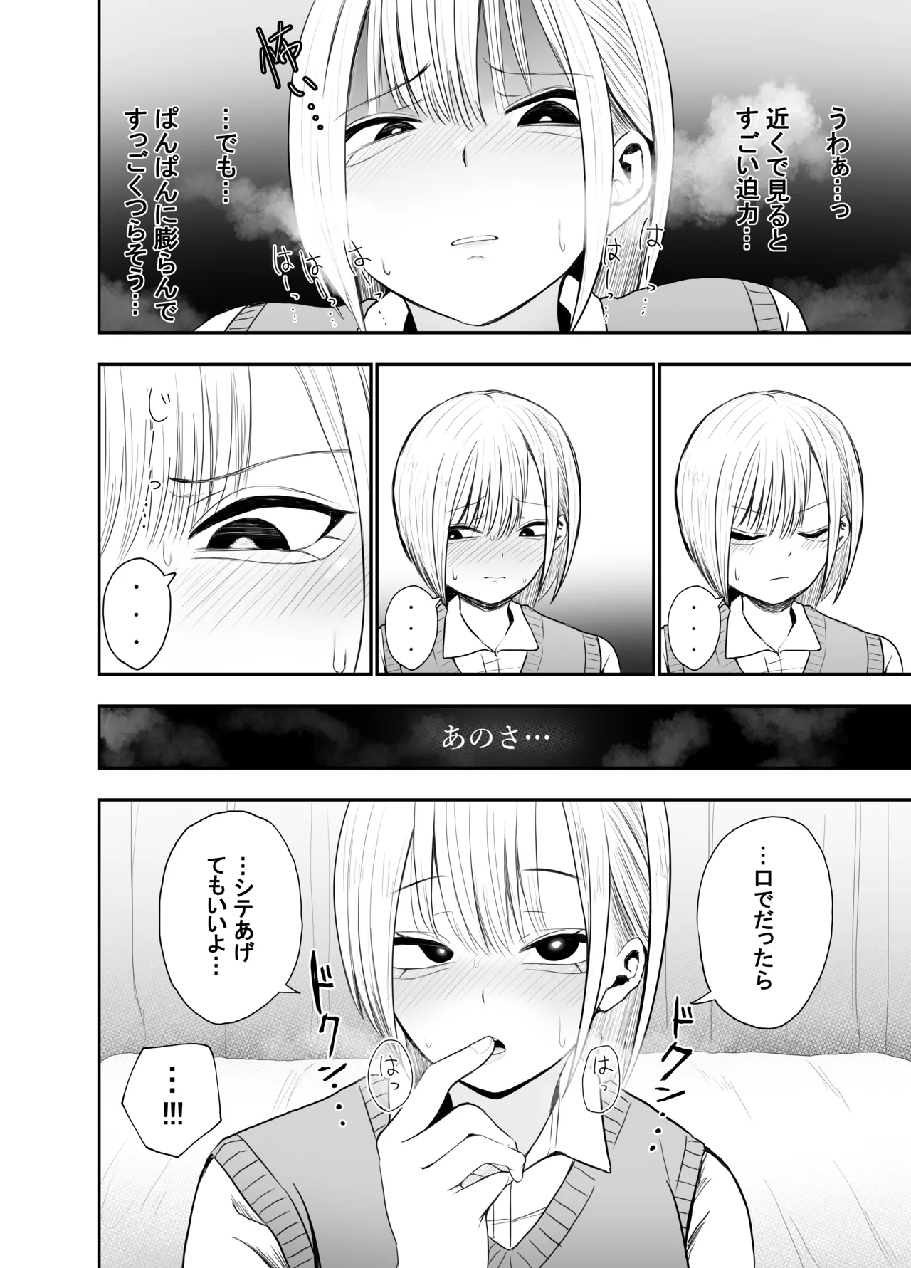 Chintore shitara Kanojo wo Kizetsu sasechatta! - Strona 8