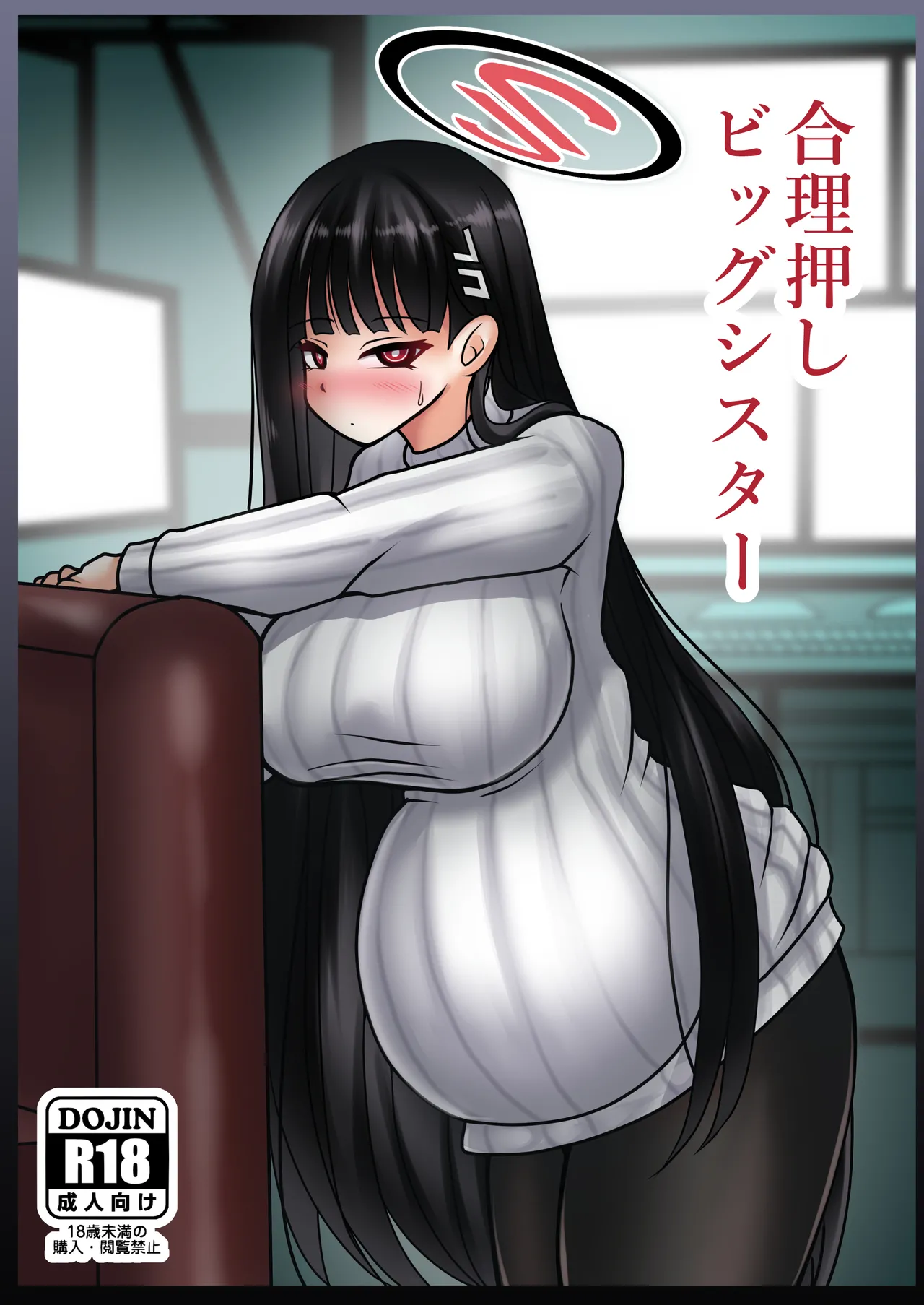 Gouri Oshi Big Sister | 凭逻辑说话的强势御姐 - Página 2