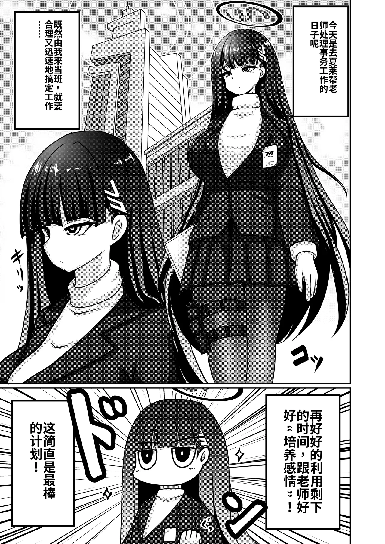 Gouri Oshi Big Sister | 凭逻辑说话的强势御姐 - Página 3