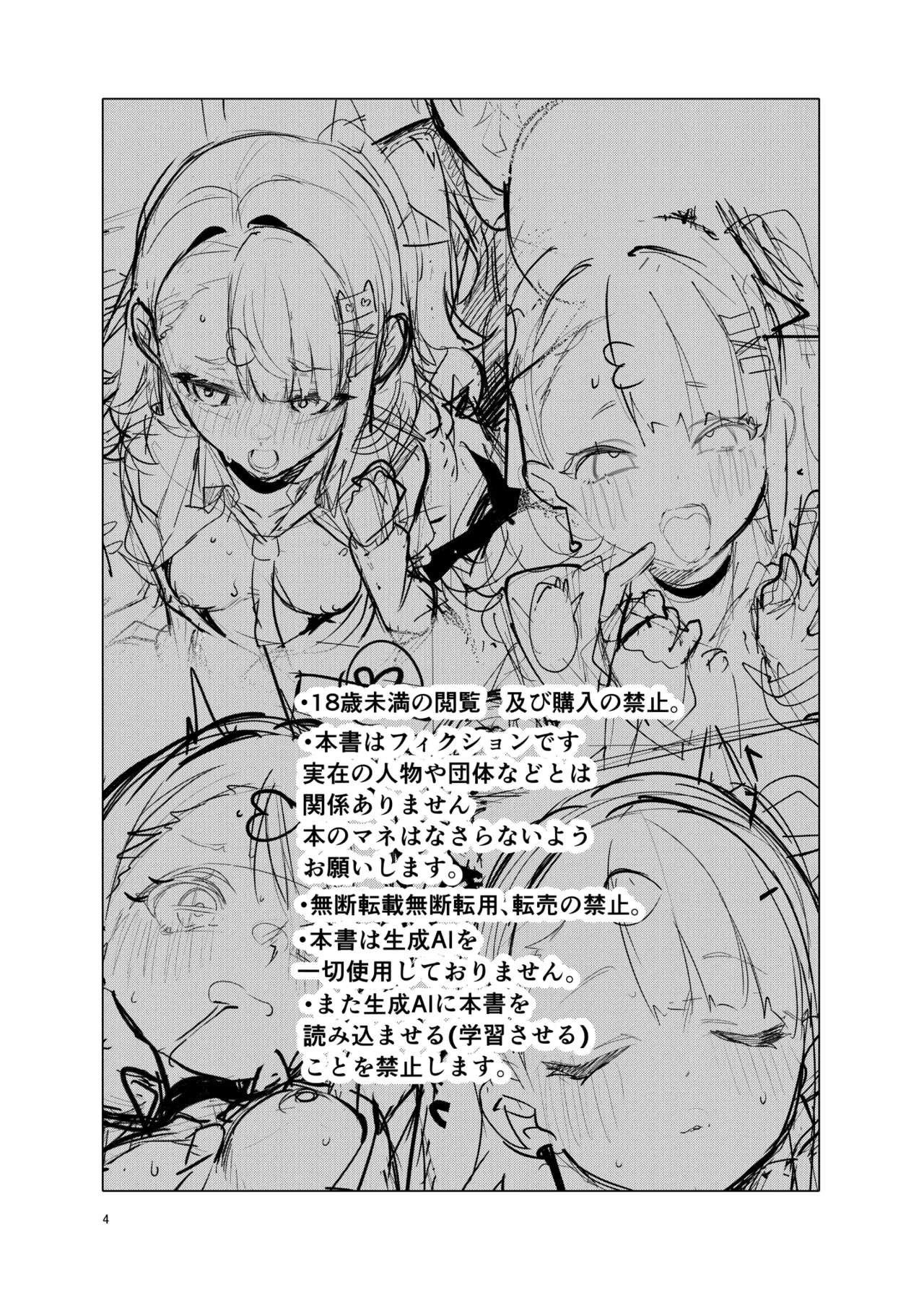 Dokidoki, Yada! - Strona 4