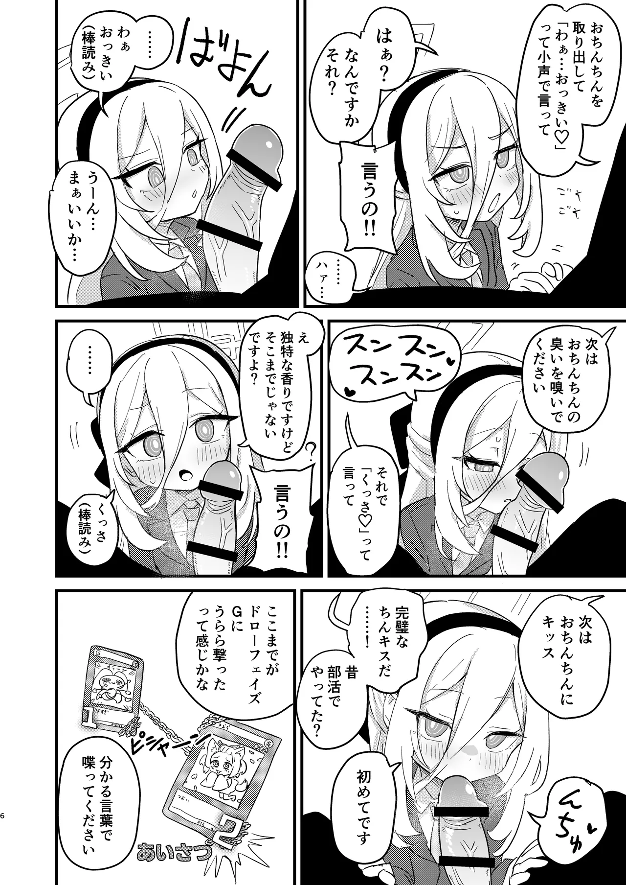 Onegai Kei-chan!! Okuchi de shite!!! - Page 5