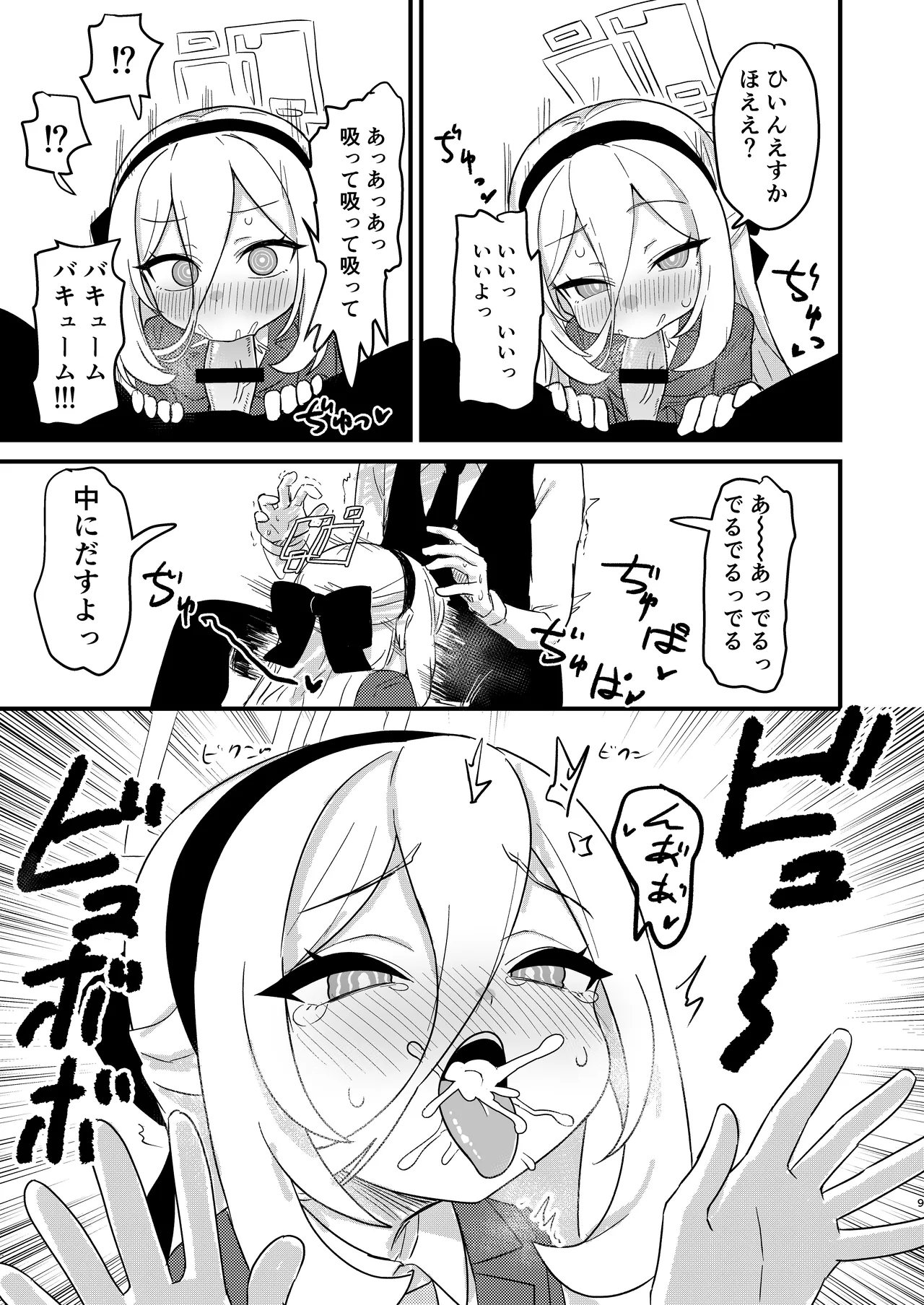 Onegai Kei-chan!! Okuchi de shite!!! - Page 8