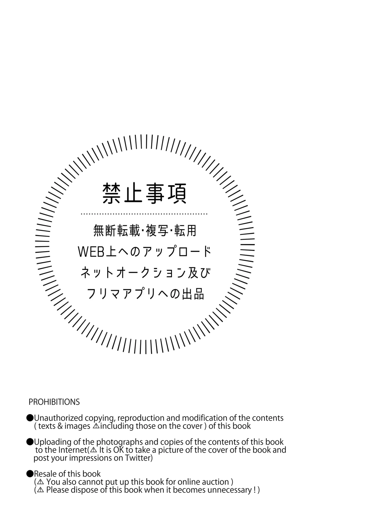 降臨者裏交遊再録集 - صفحة 2